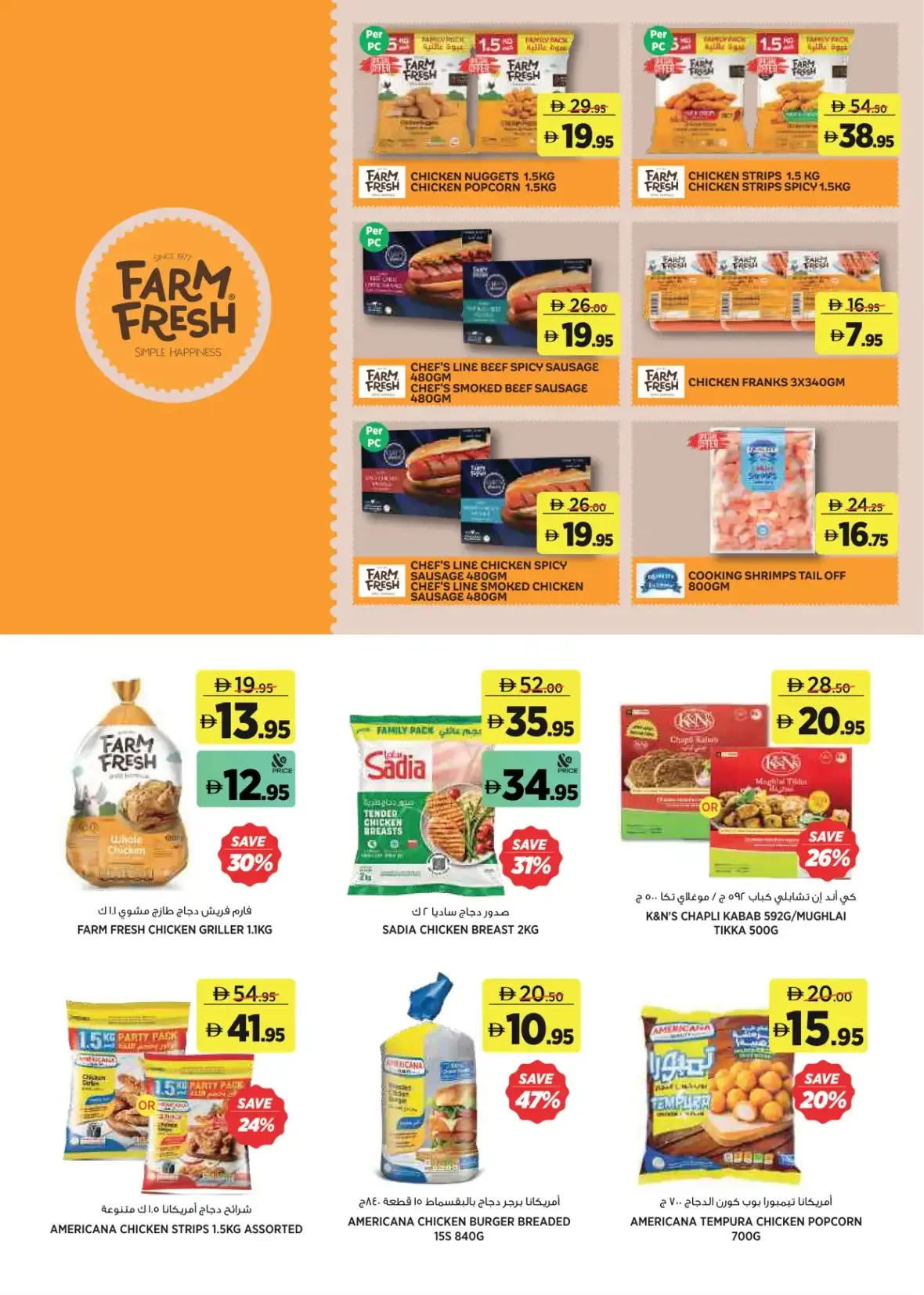 Save More with Home Essentials | aswaaq Offers page 6