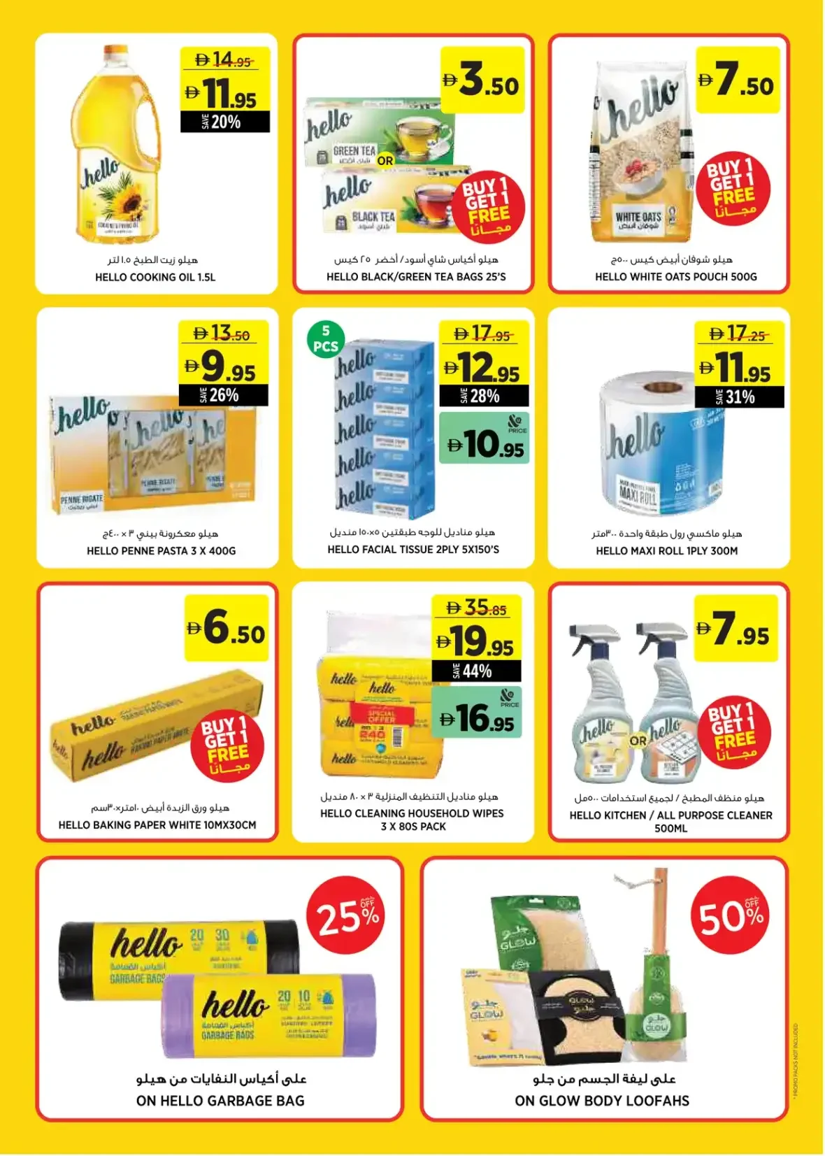 Save More with Home Essentials | aswaaq Offers page 23