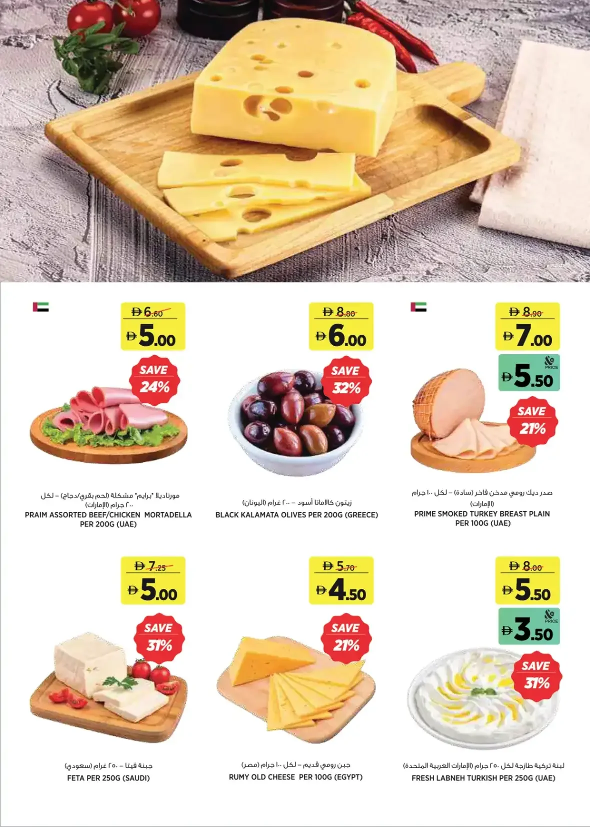 Save More with Home Essentials | aswaaq Offers page 5
