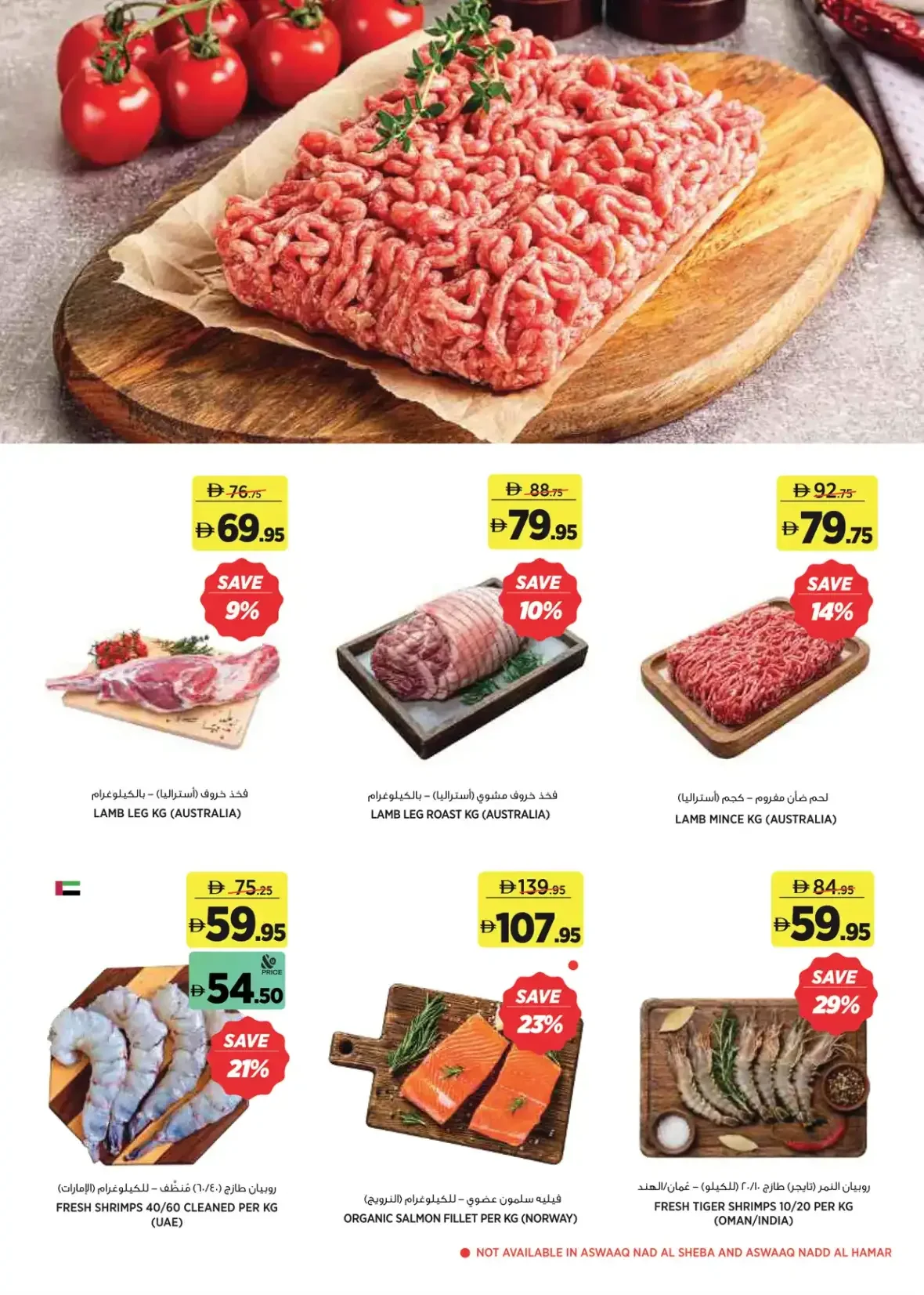 Save More with Home Essentials | aswaaq Offers page 3