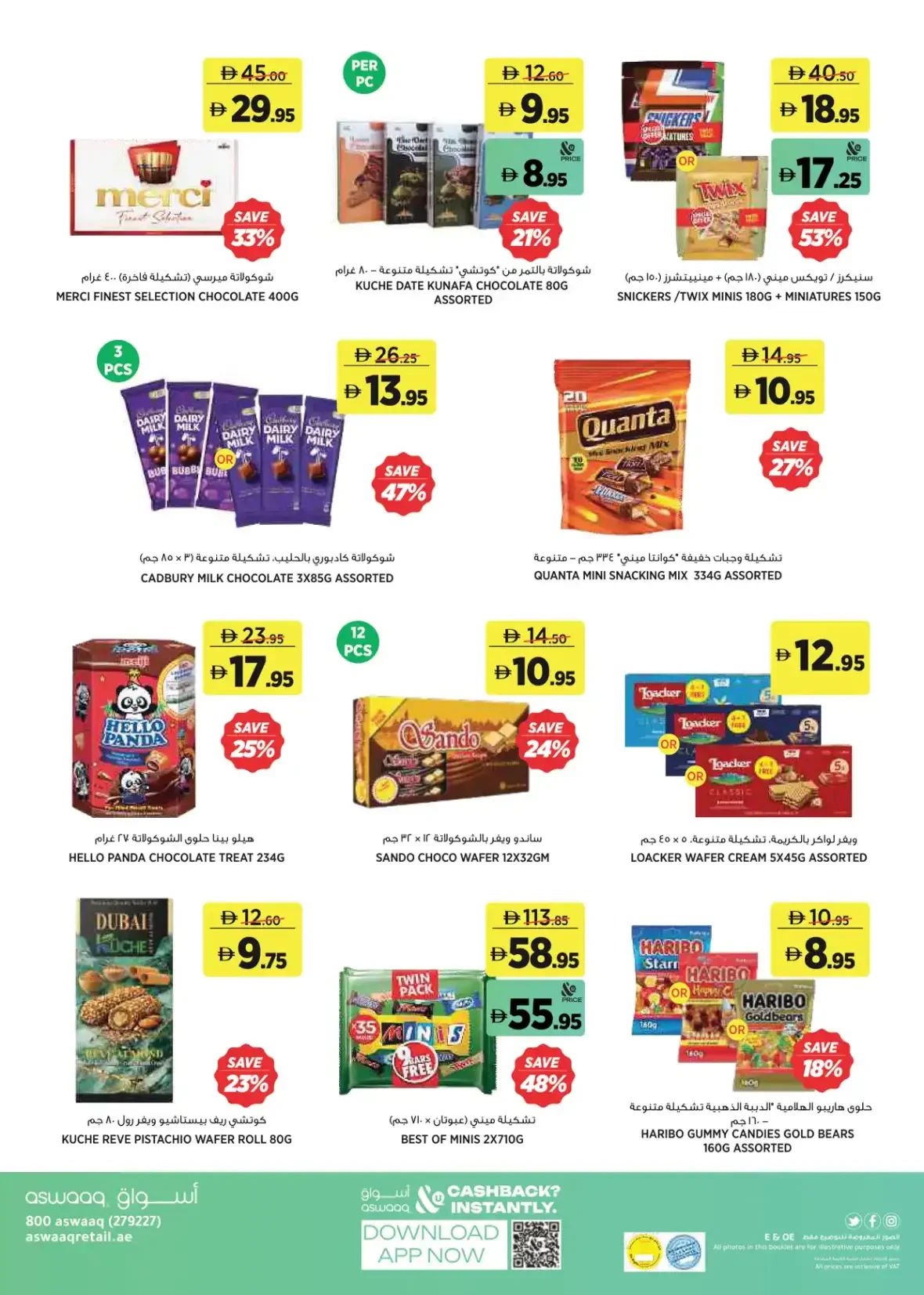Save More with Home Essentials | aswaaq Offers page 24