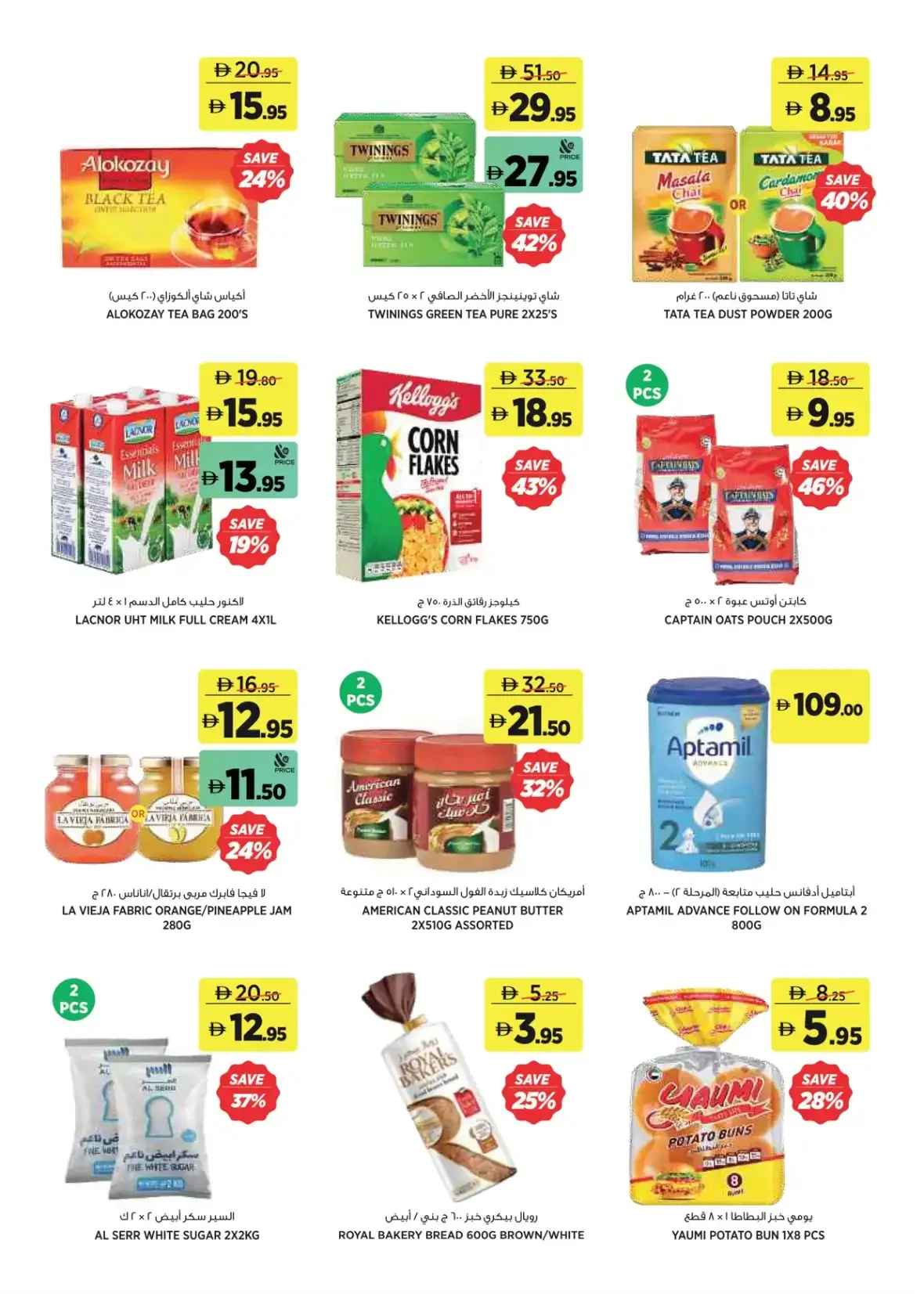 Save More with Home Essentials | aswaaq Offers page 10