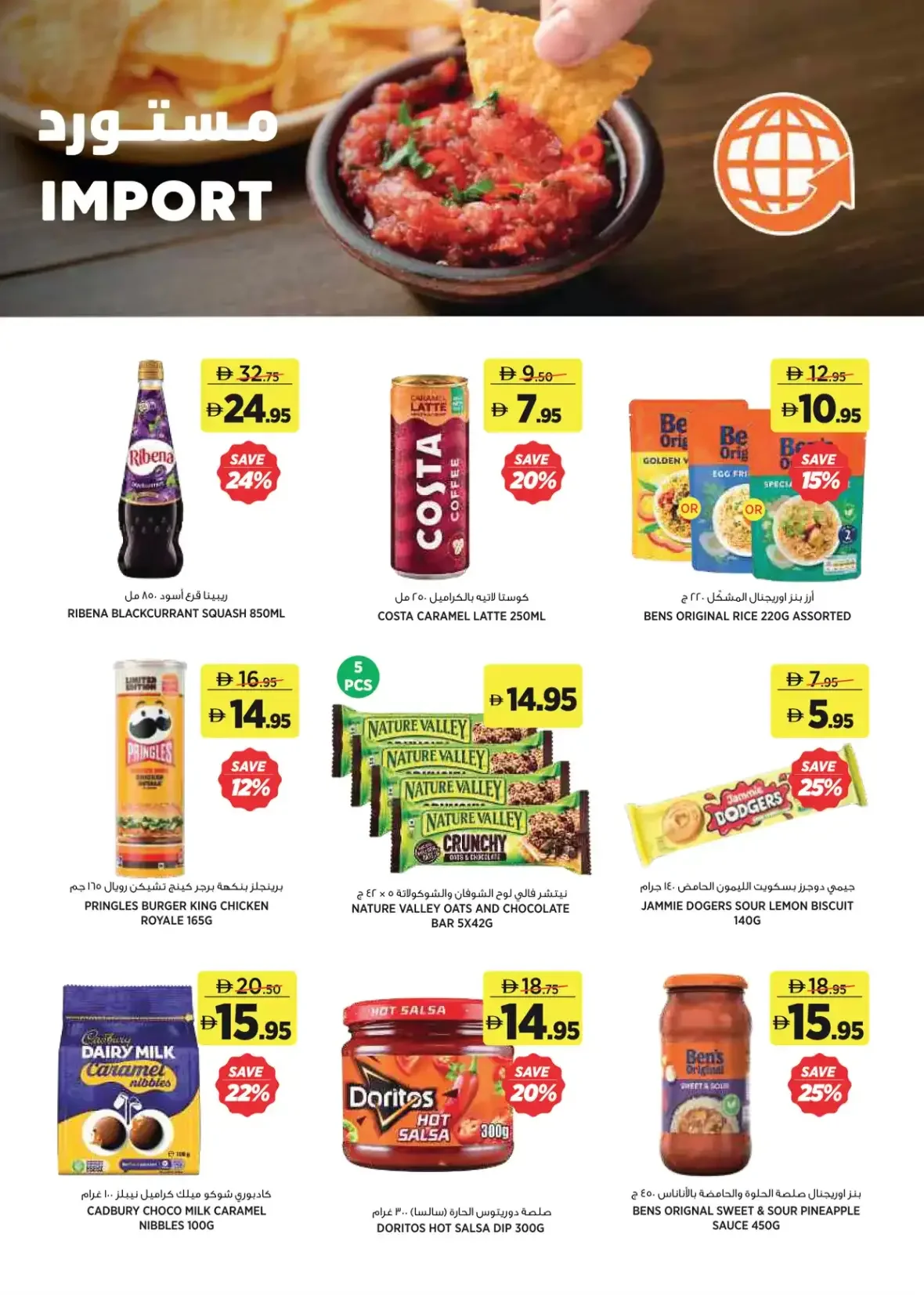 Save More with Home Essentials | aswaaq Offers page 13