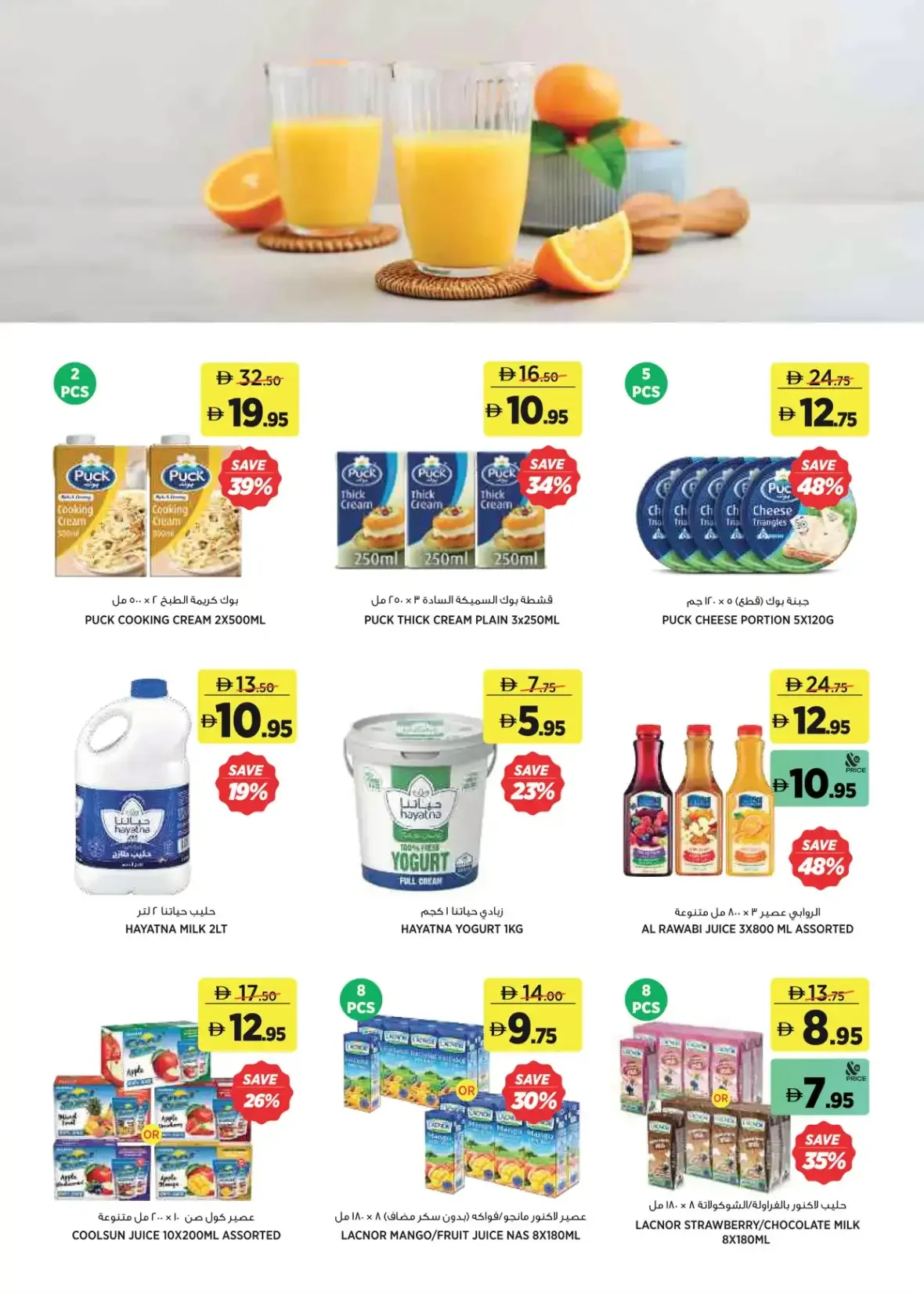 Save More with Home Essentials | aswaaq Offers page 8