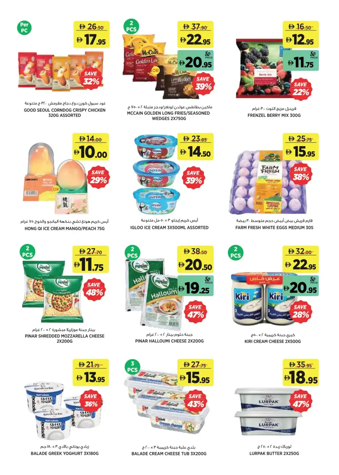 Save More with Home Essentials | aswaaq Offers page 7