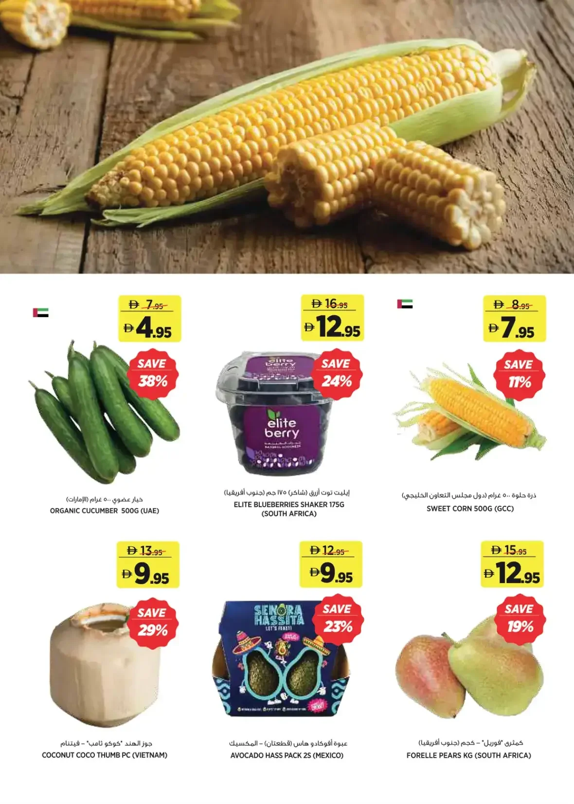 Save More with Home Essentials | aswaaq Offers page 2