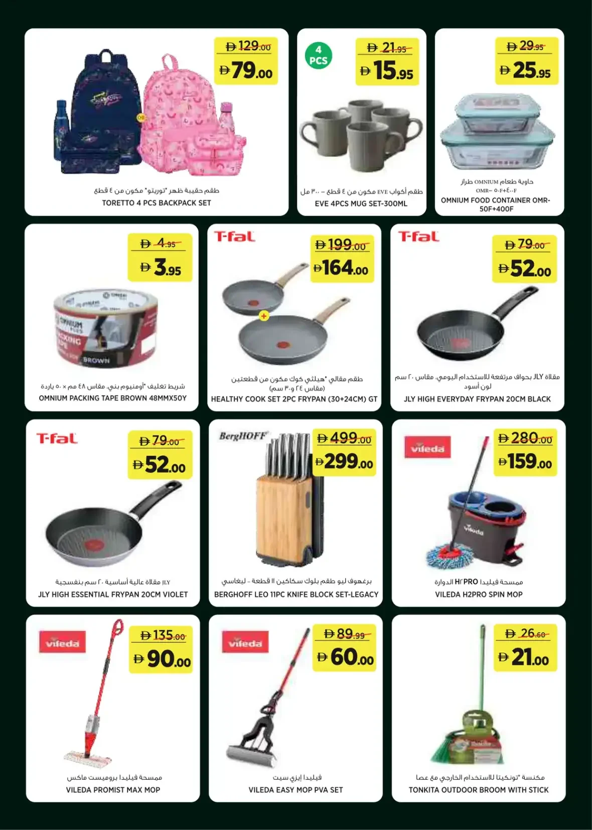 For Every Day Deals | Géant Sahara Centre page 20