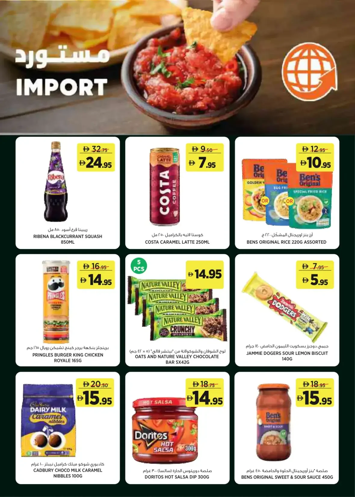 For Every Day Deals | Géant Sahara Centre page 13