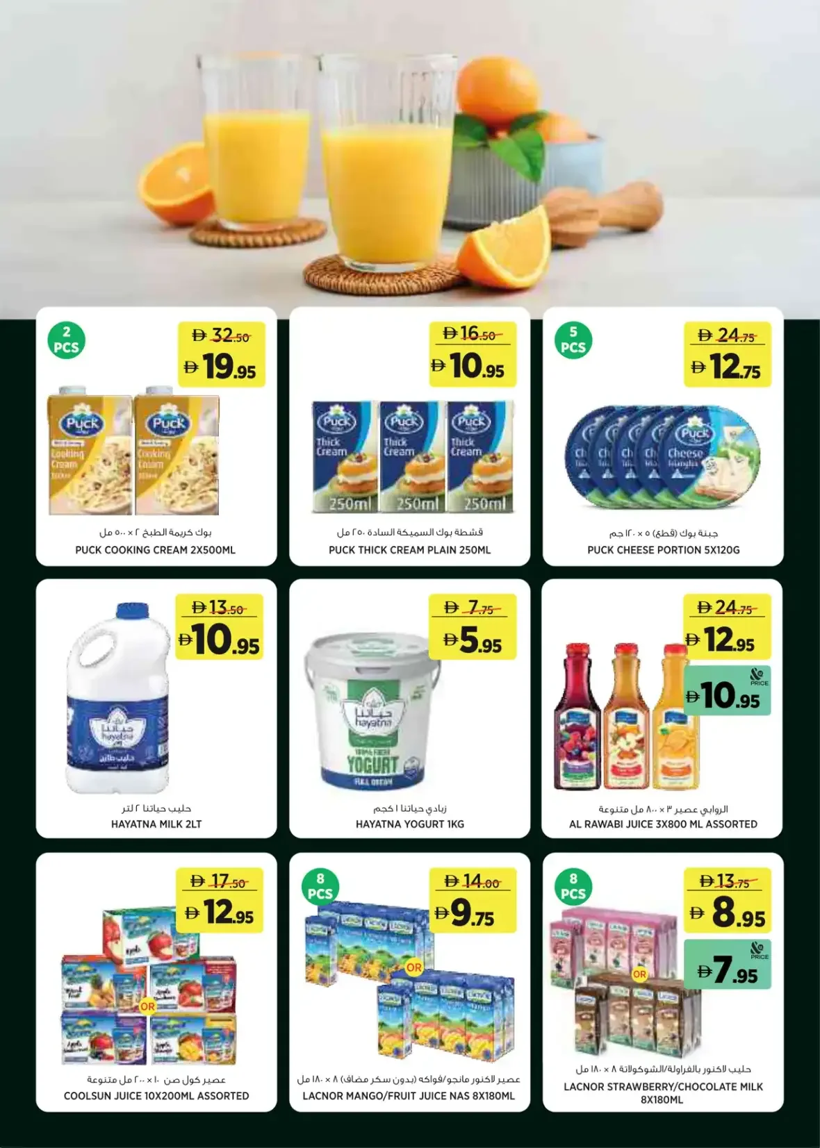 For Every Day Deals | Géant Sahara Centre page 8