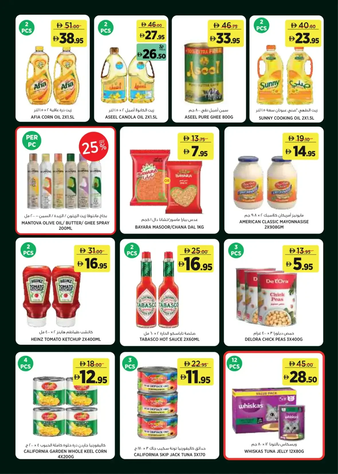 For Every Day Deals | Géant Sahara Centre page 15
