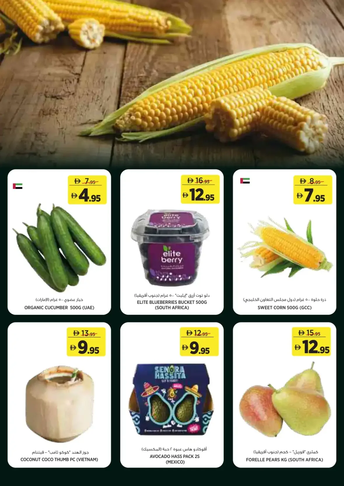 For Every Day Deals | Géant Sahara Centre page 2