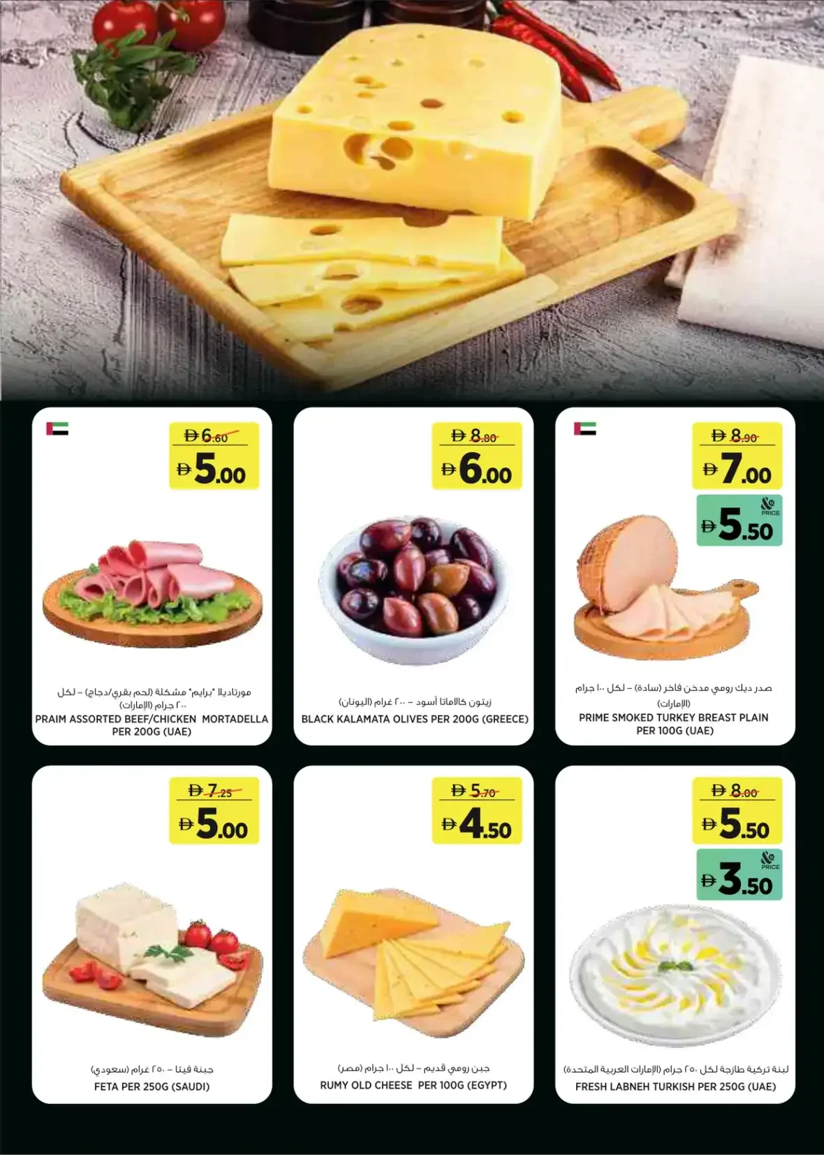 For Every Day Deals | Géant Sahara Centre page 5