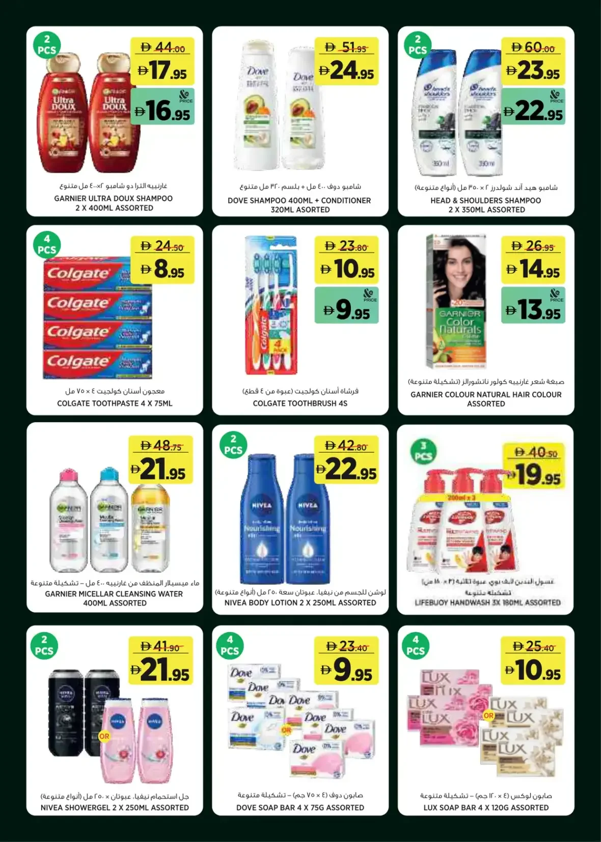 For Every Day Deals | Géant Sahara Centre page 16