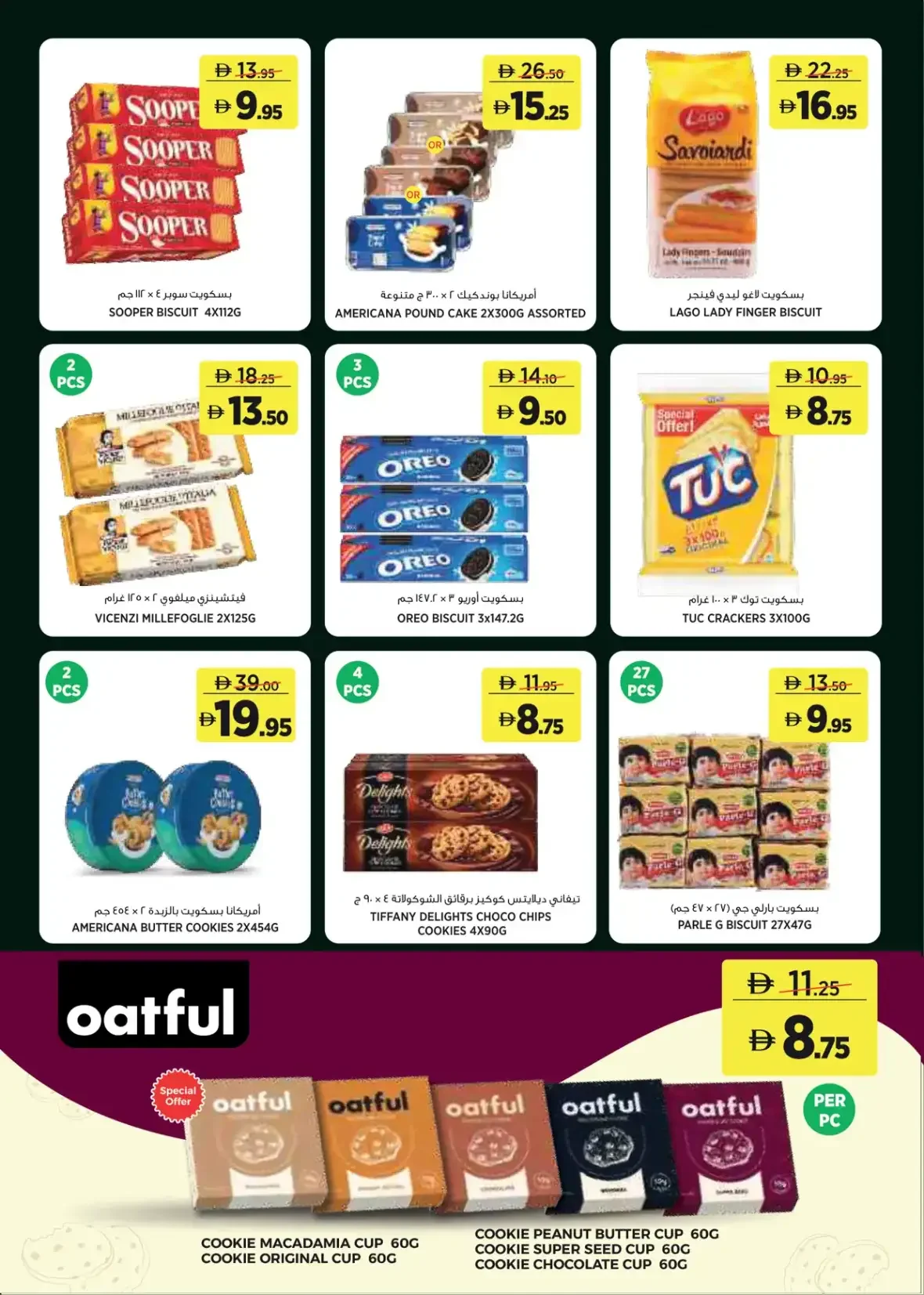 For Every Day Deals | Géant Sahara Centre page 11