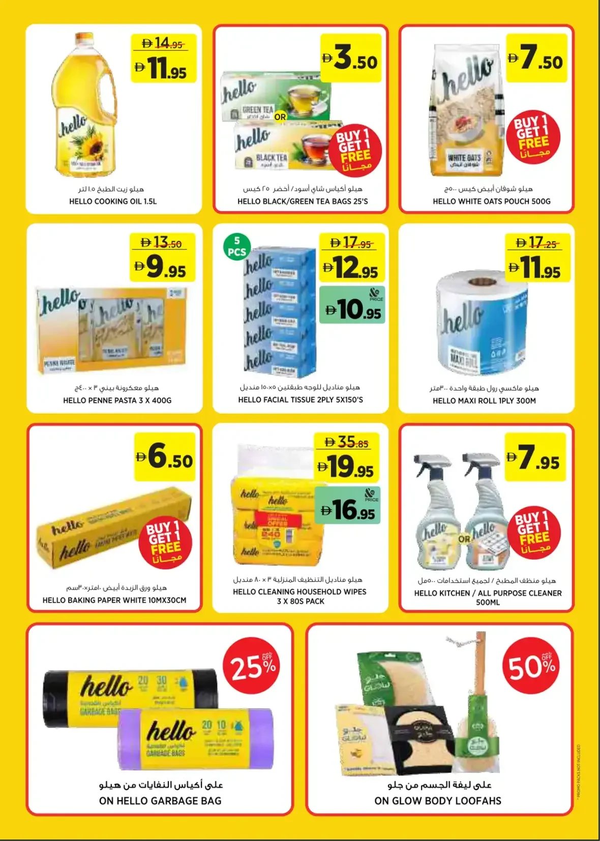 For Every Day Deals | Géant Sahara Centre page 23