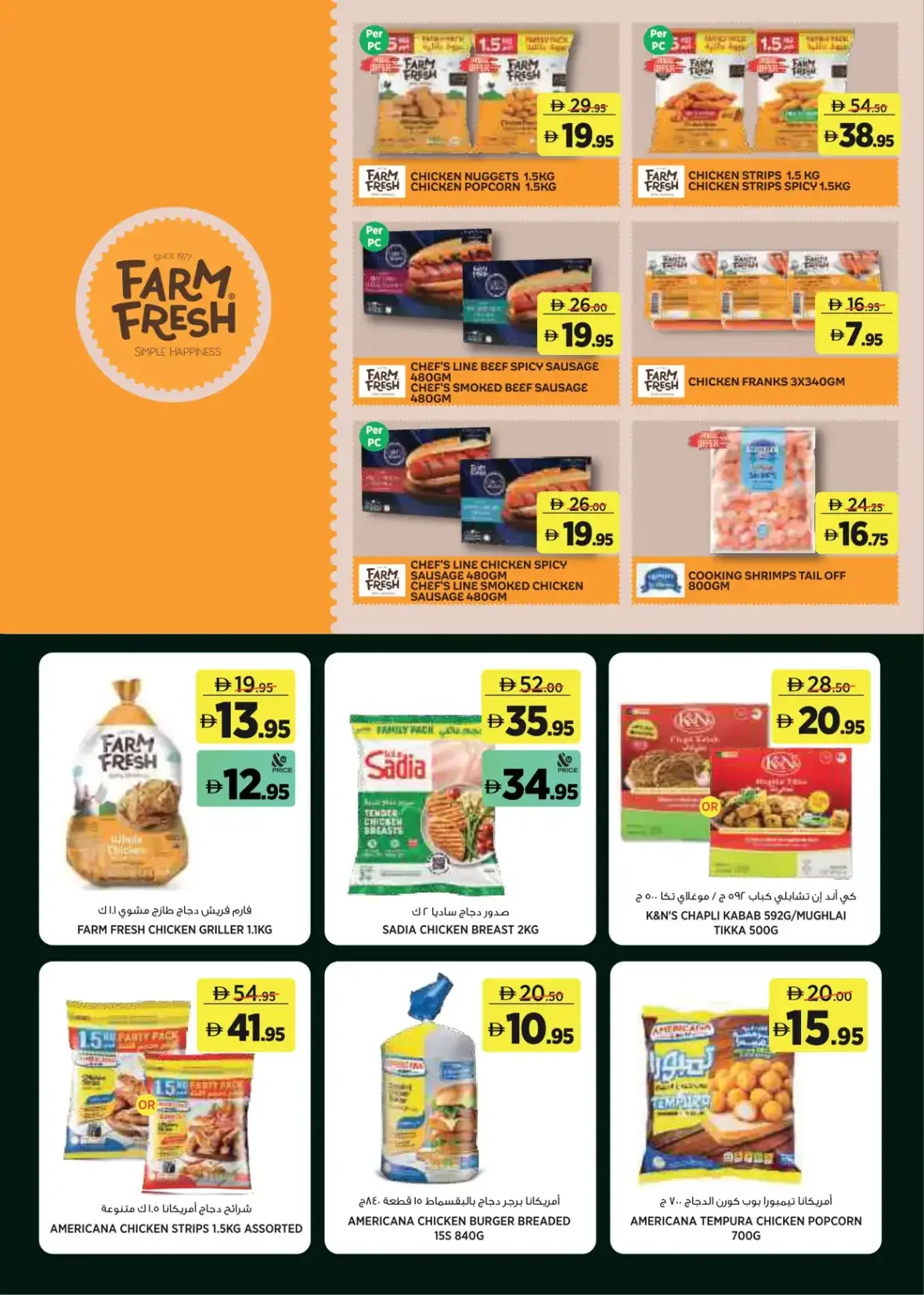 For Every Day Deals | Géant Sahara Centre page 6