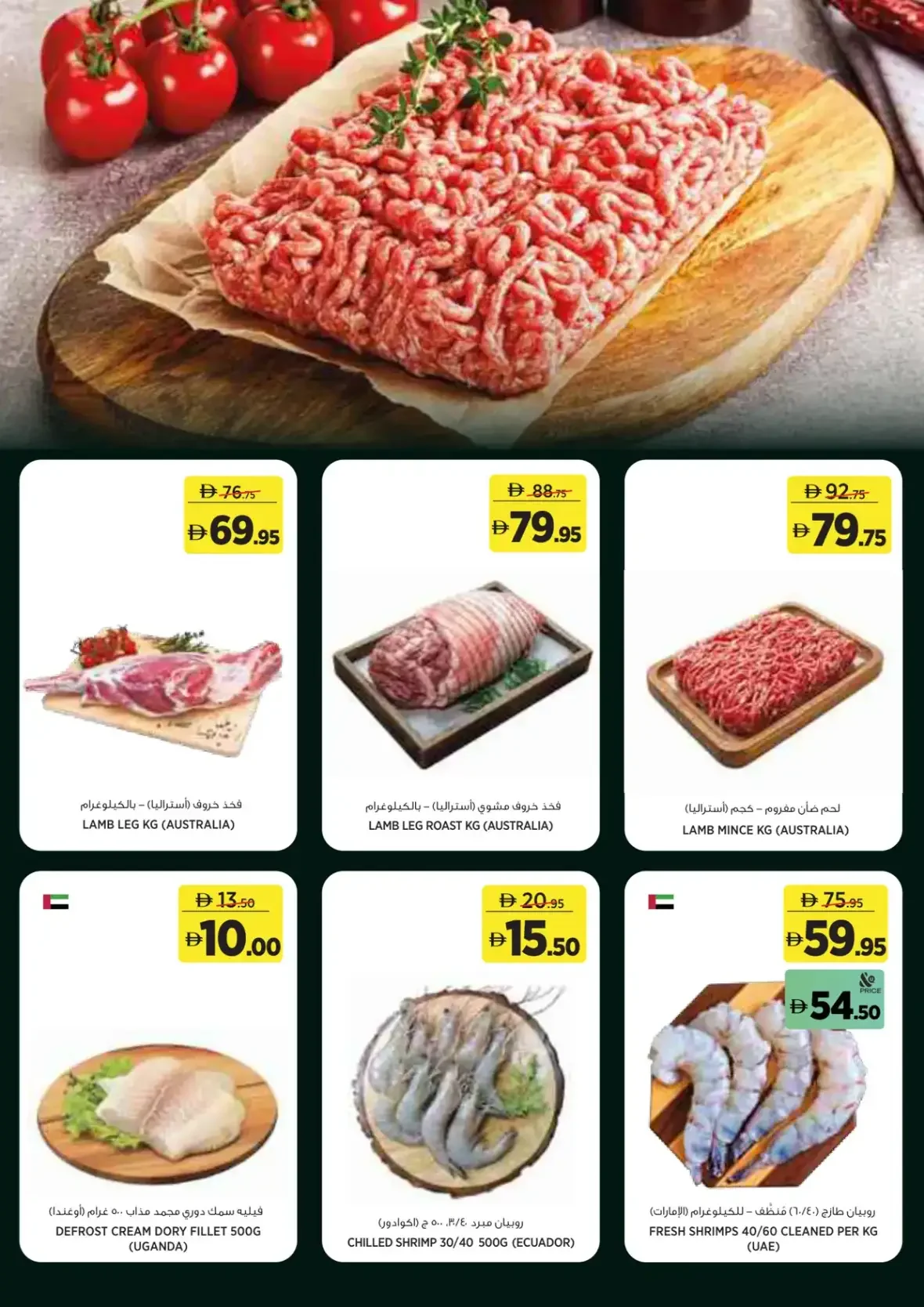 For Every Day Deals | Géant Sahara Centre page 3