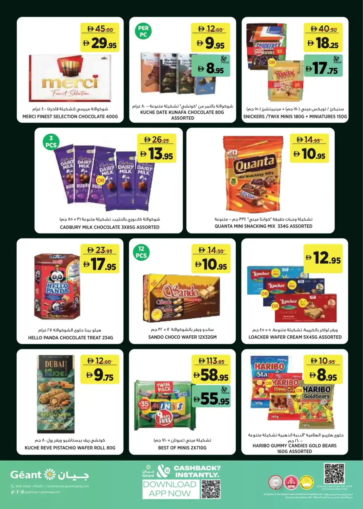For Every Day Deals | Géant Sahara Centre page 24