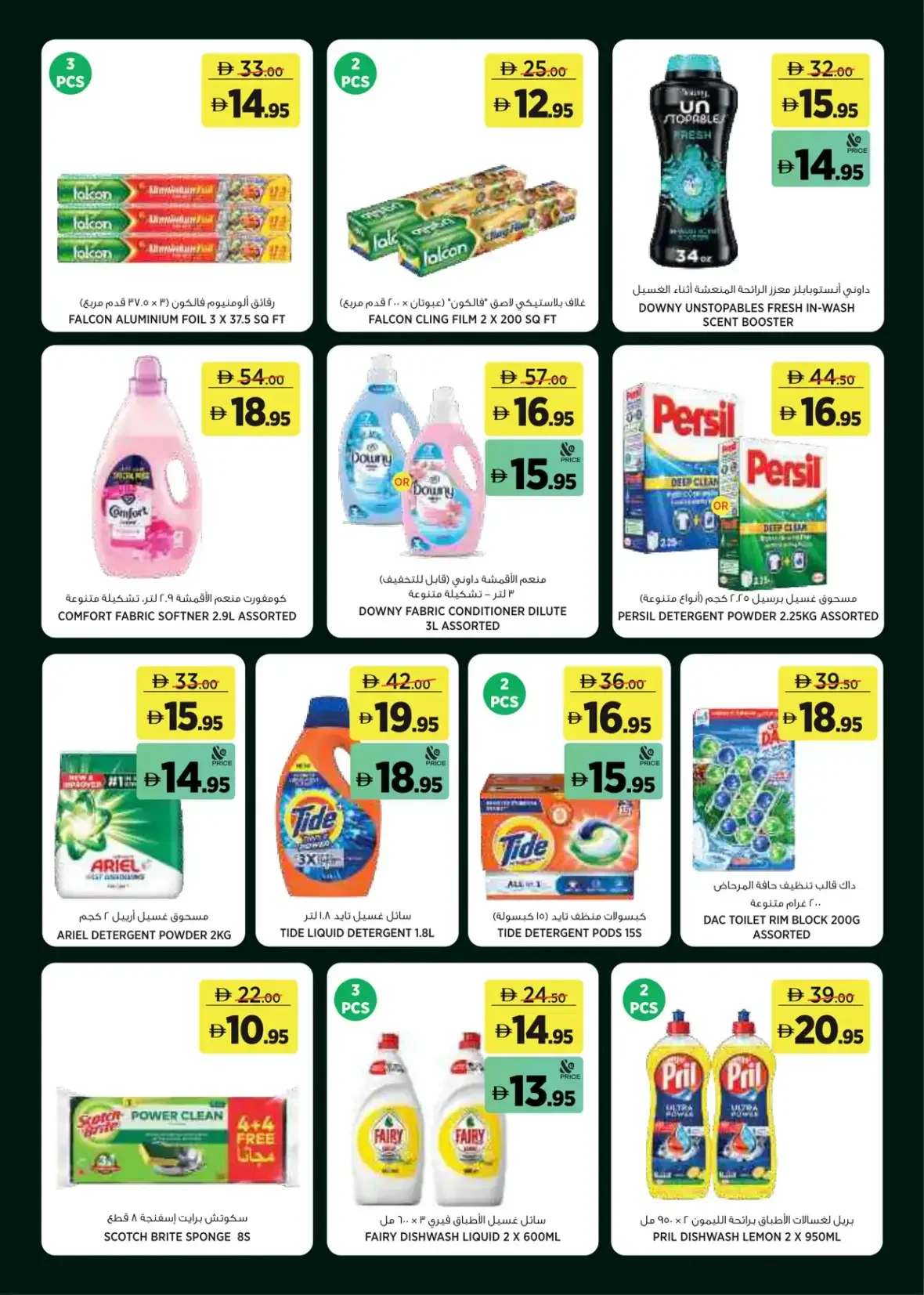 For Every Day Deals | Géant Sahara Centre page 18