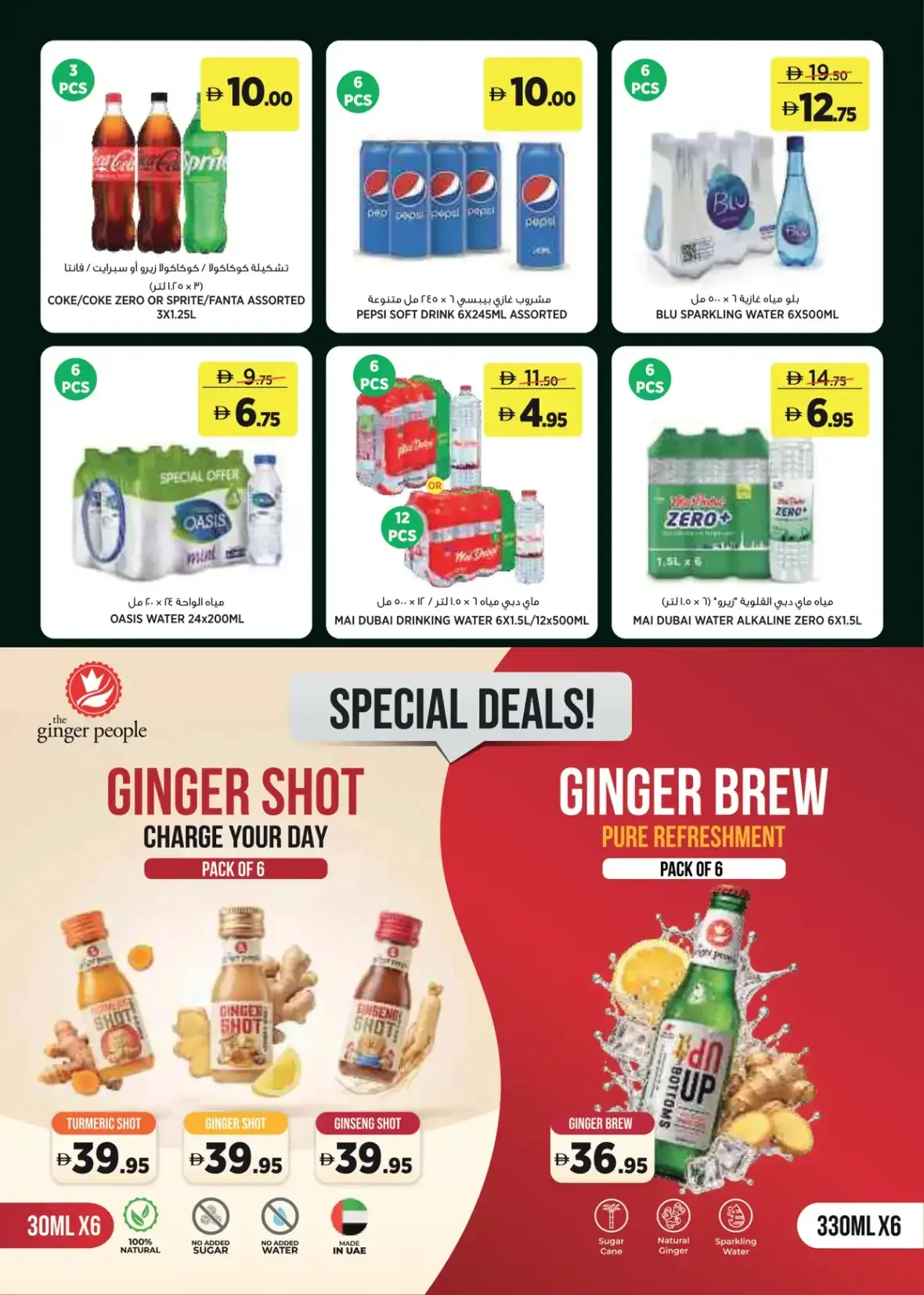 For Every Day Deals | Géant Sahara Centre page 9