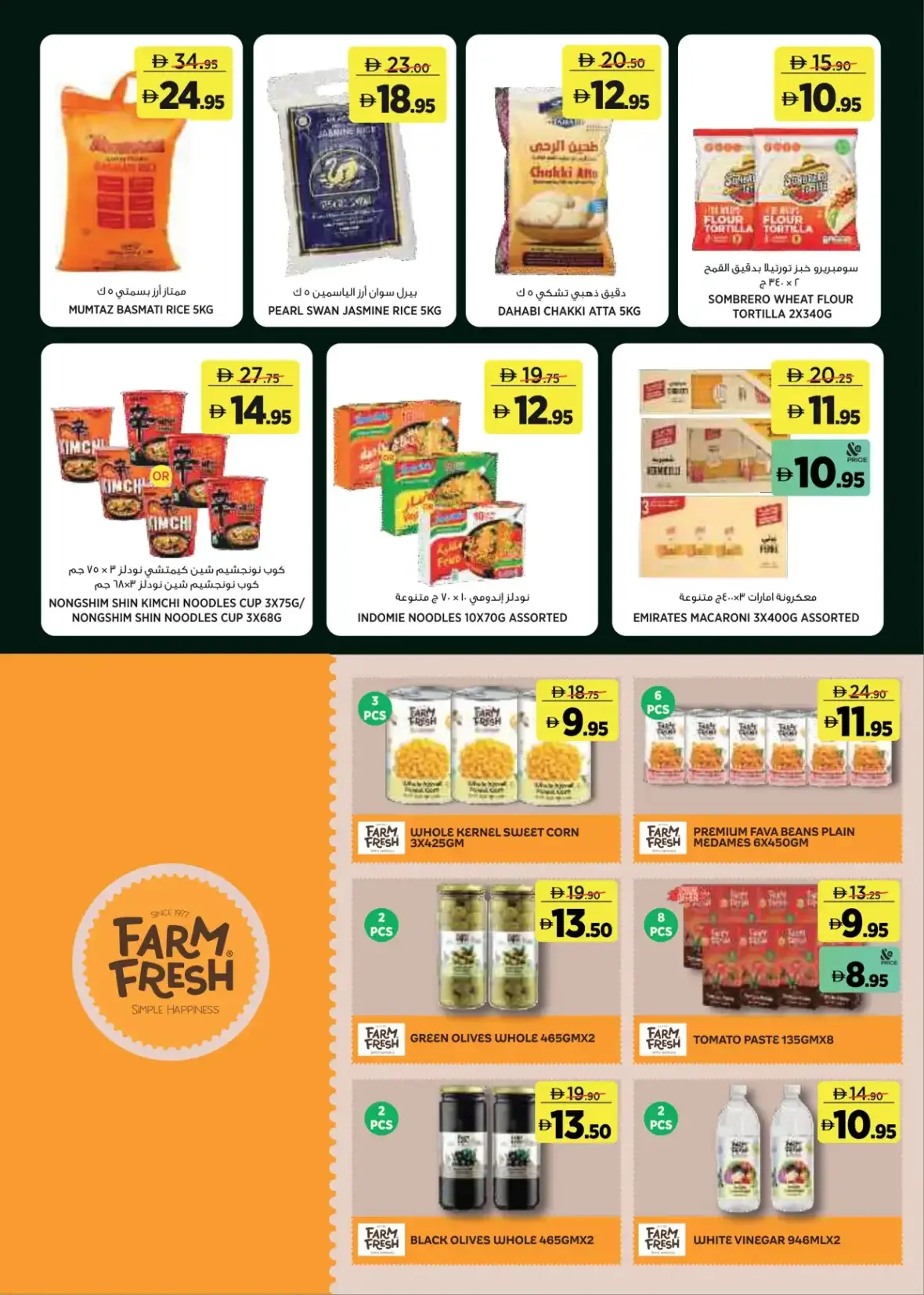For Every Day Deals | Géant Sahara Centre page 14