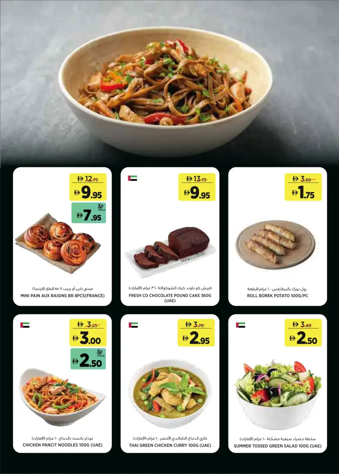 For Every Day Deals | Géant Sahara Centre page 4