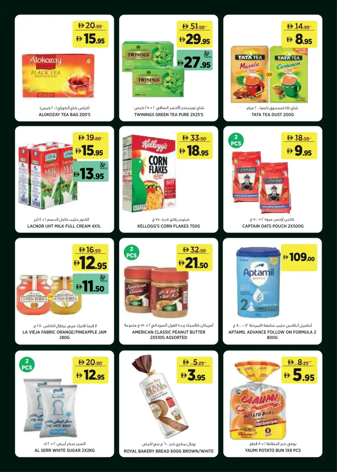 For Every Day Deals | Géant Sahara Centre page 10