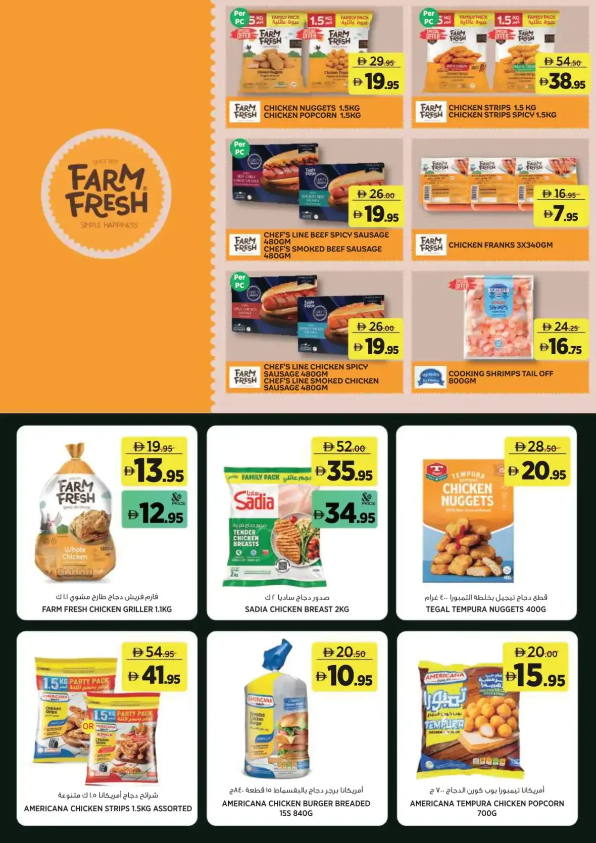 For Every Day Deals | Géant UAE page 6