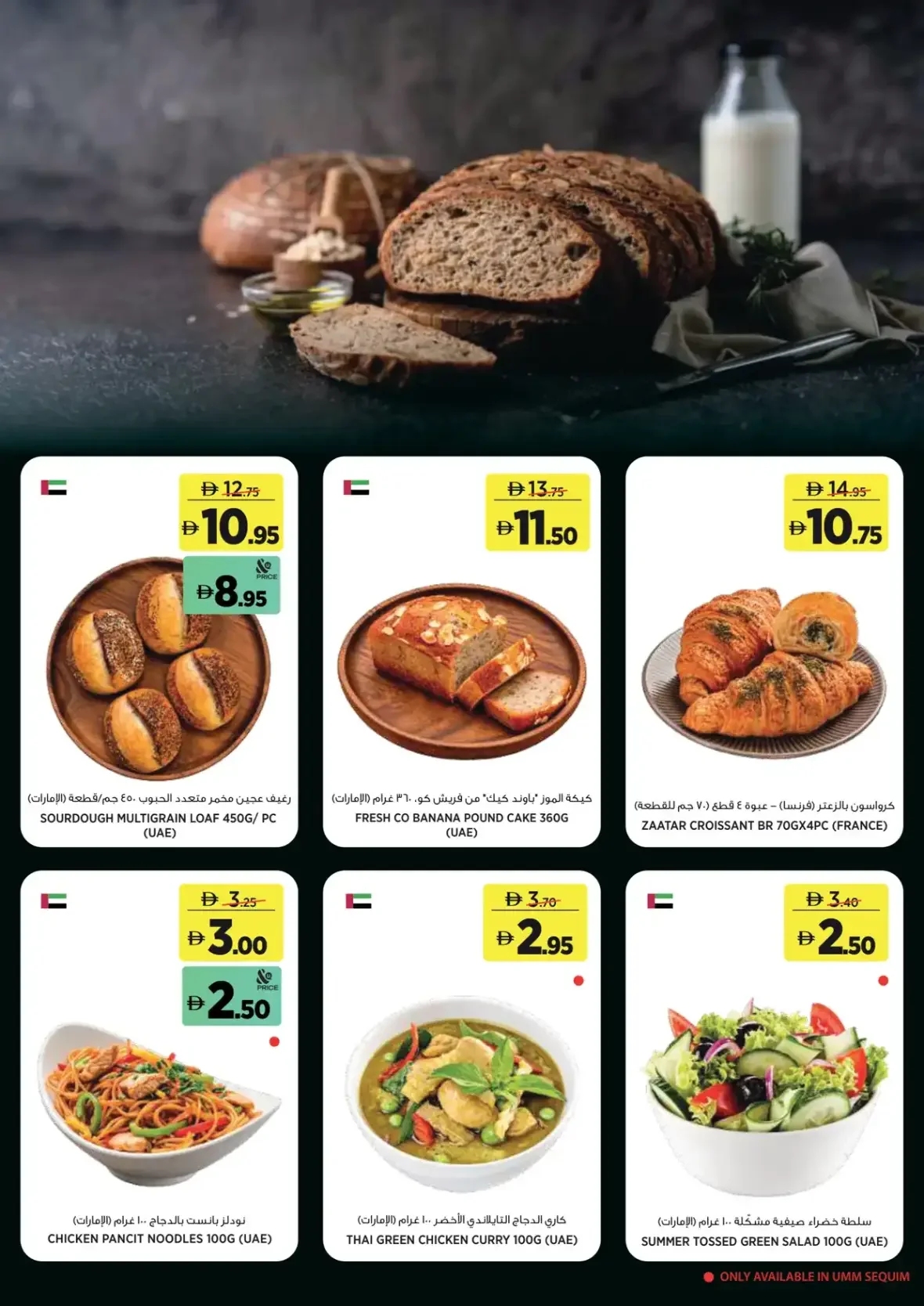 For Every Day Deals | Géant UAE page 4