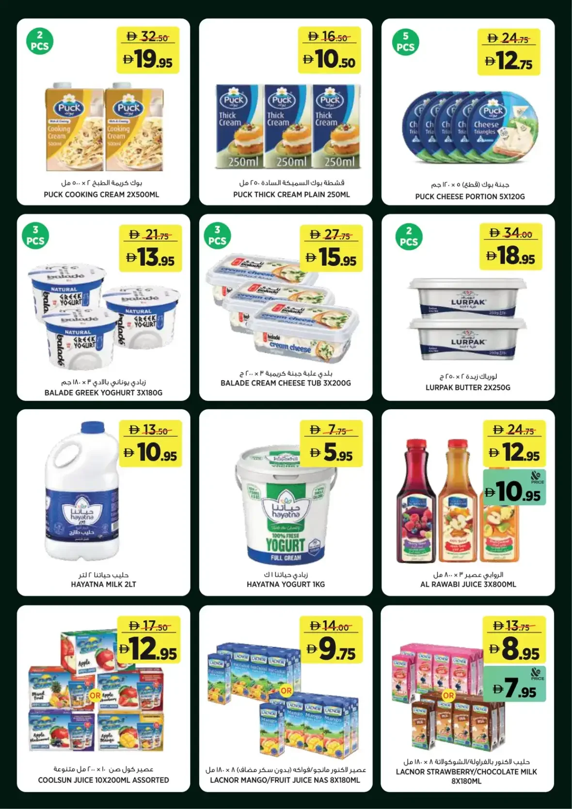 For Every Day Deals | Géant UAE page 8