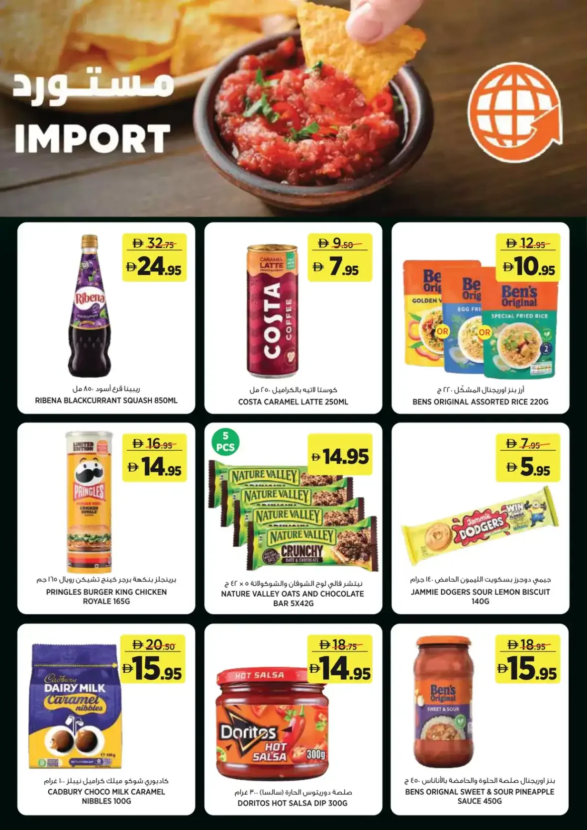 For Every Day Deals | Géant UAE page 13