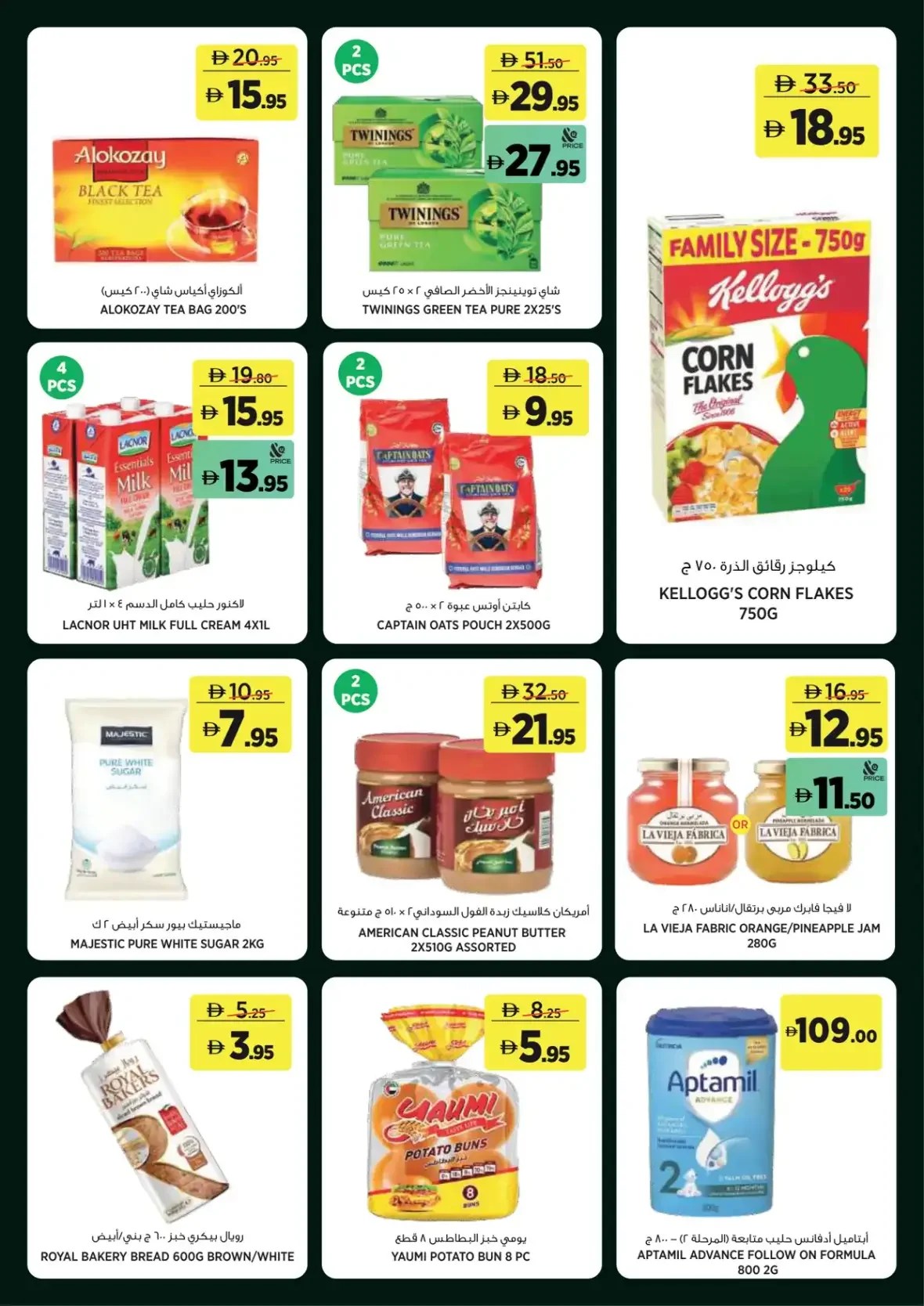 For Every Day Deals | Géant UAE page 10