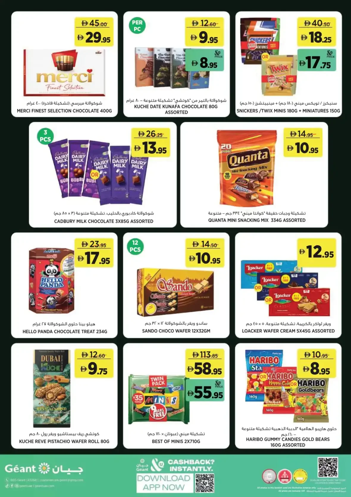 For Every Day Deals | Géant UAE page 24