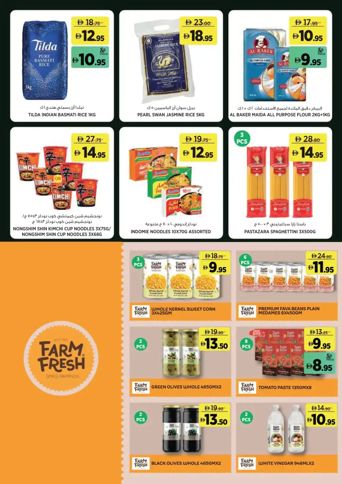 For Every Day Deals | Géant UAE page 14