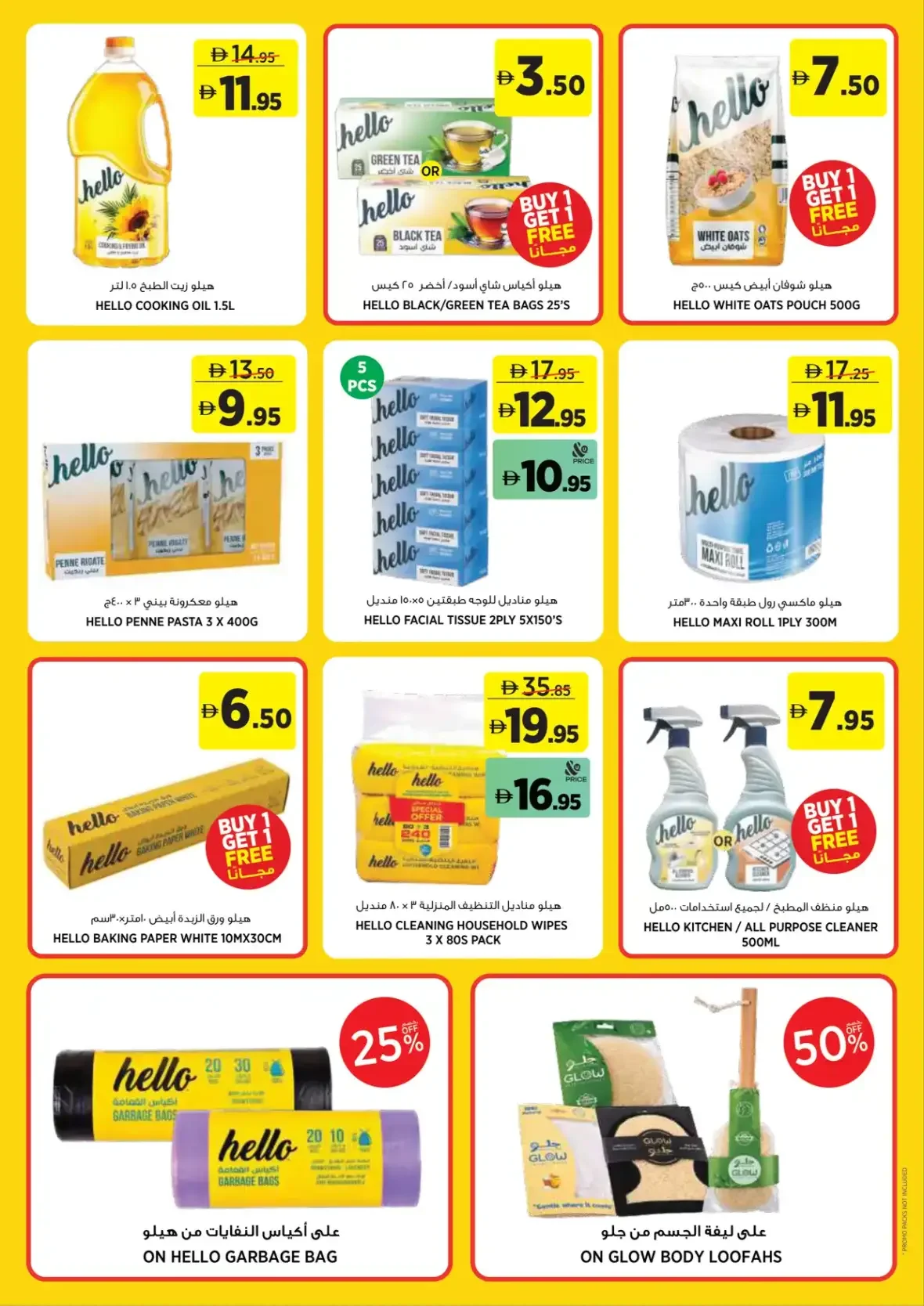 For Every Day Deals | Géant UAE page 23