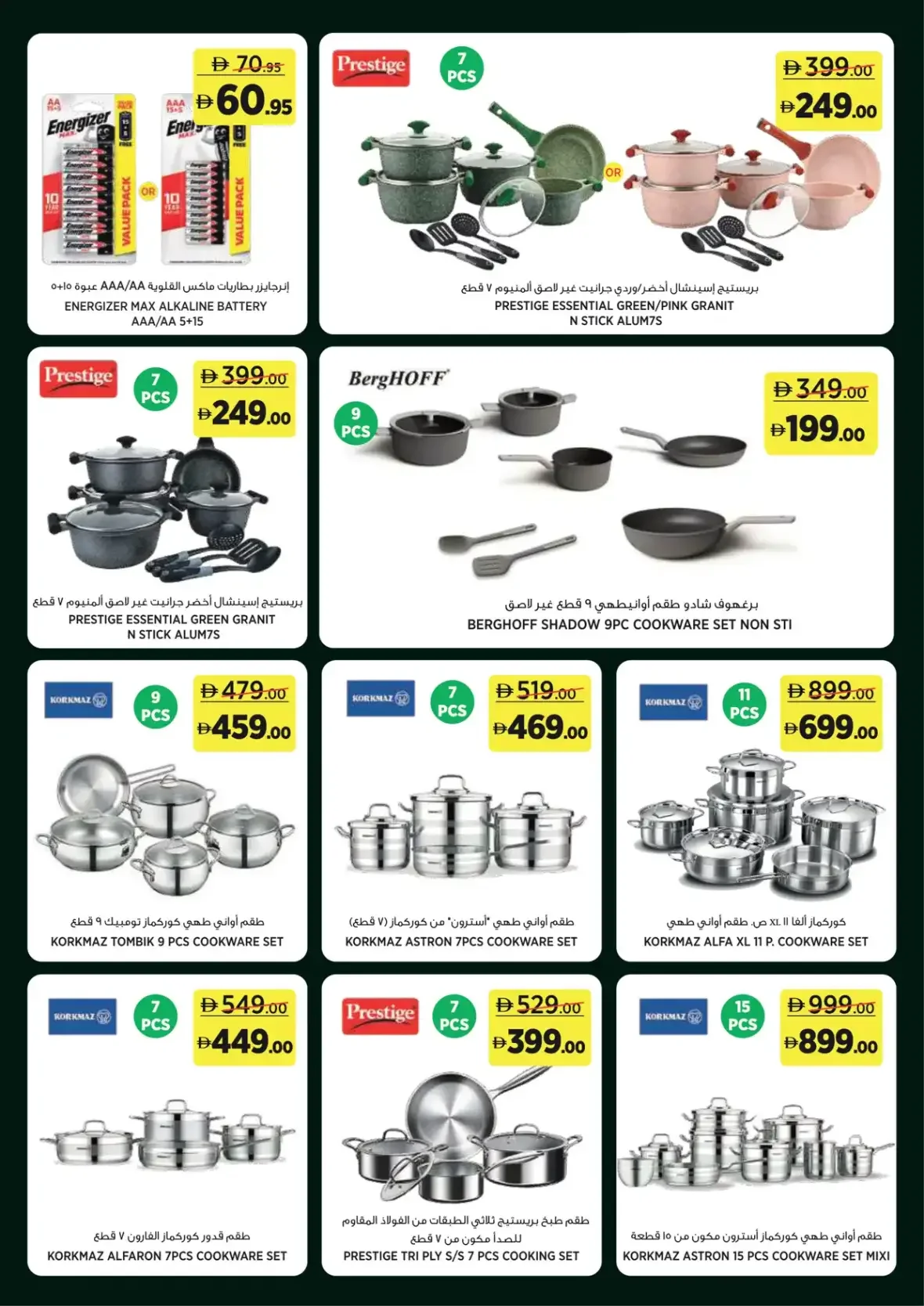 For Every Day Deals | Géant UAE page 21