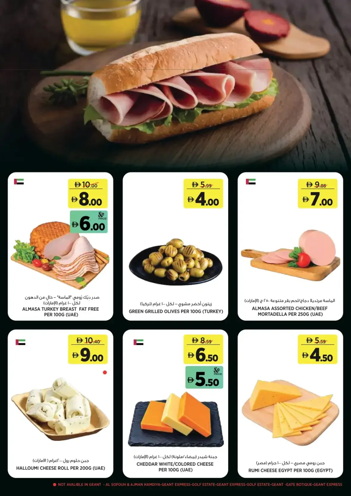 For Every Day Deals | Géant UAE page 5