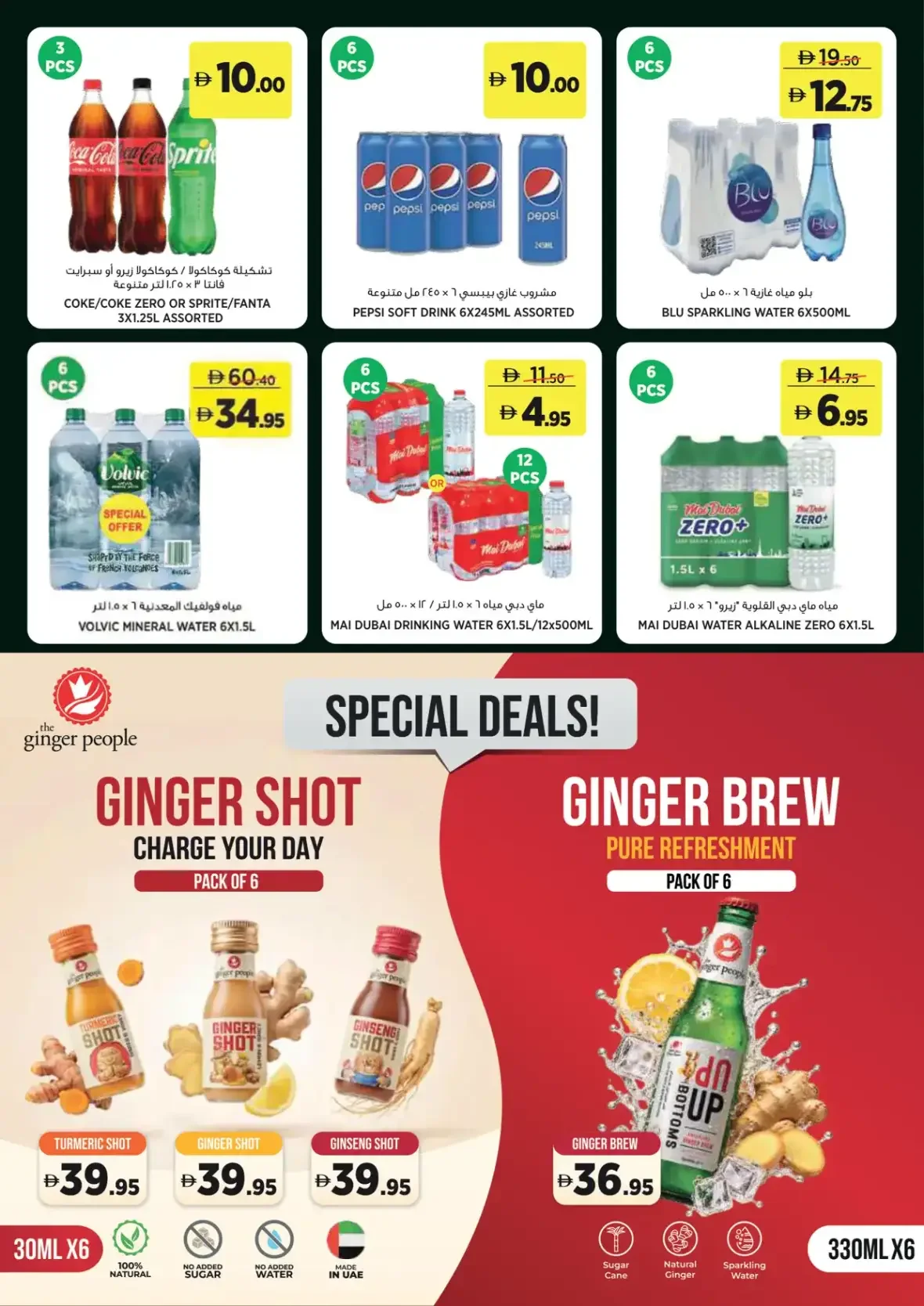 For Every Day Deals | Géant UAE page 9