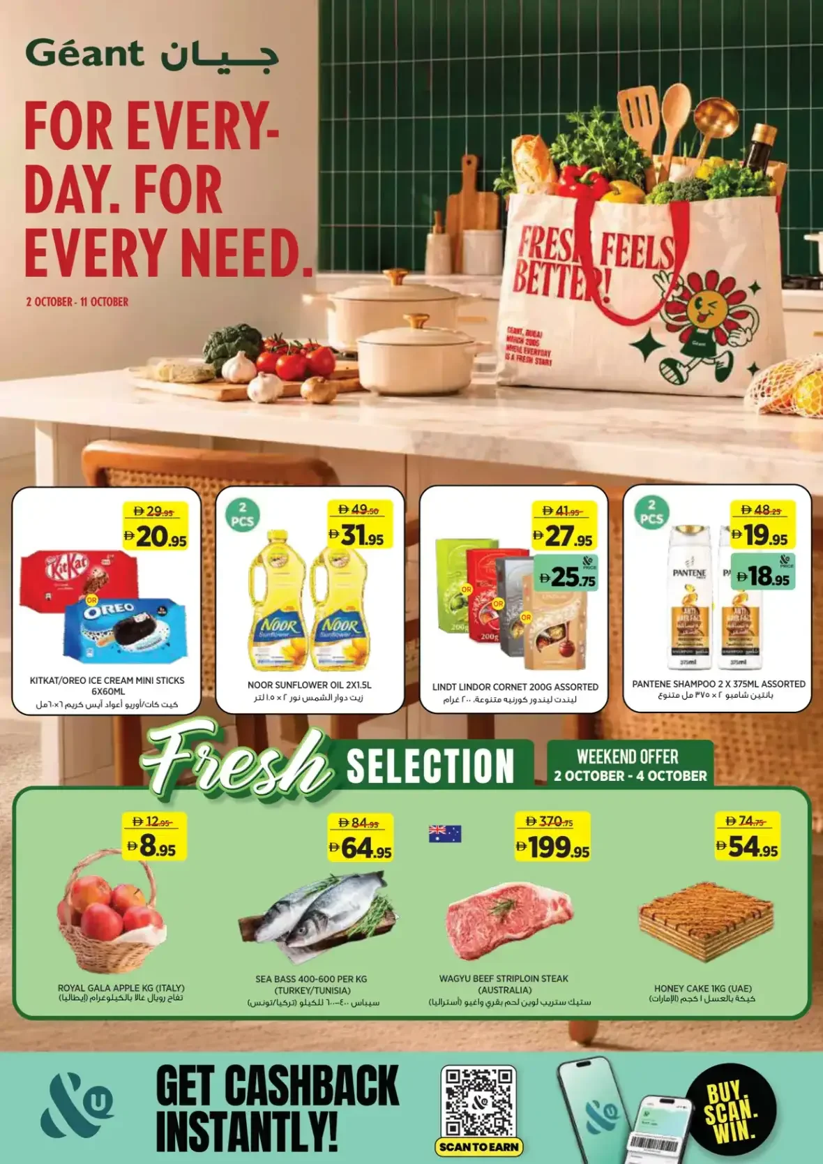 For Every Day Deals | Géant UAE page 1