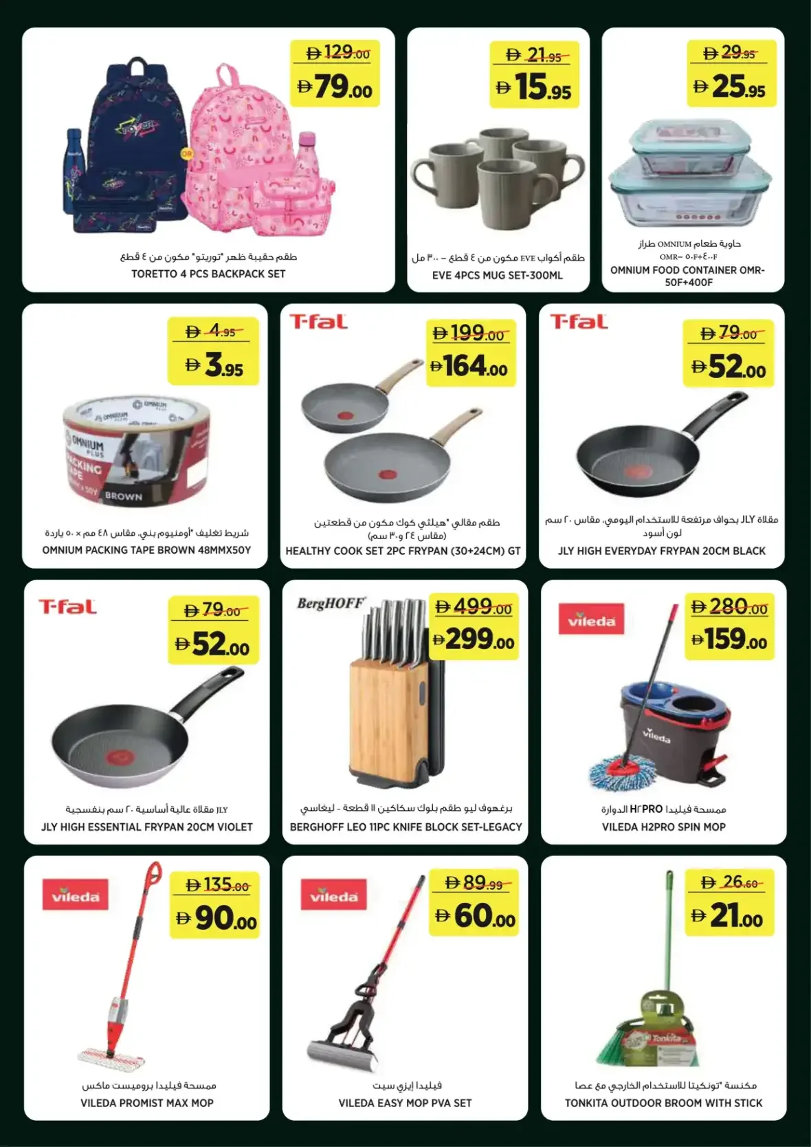 For Every Day Deals | Géant UAE page 20
