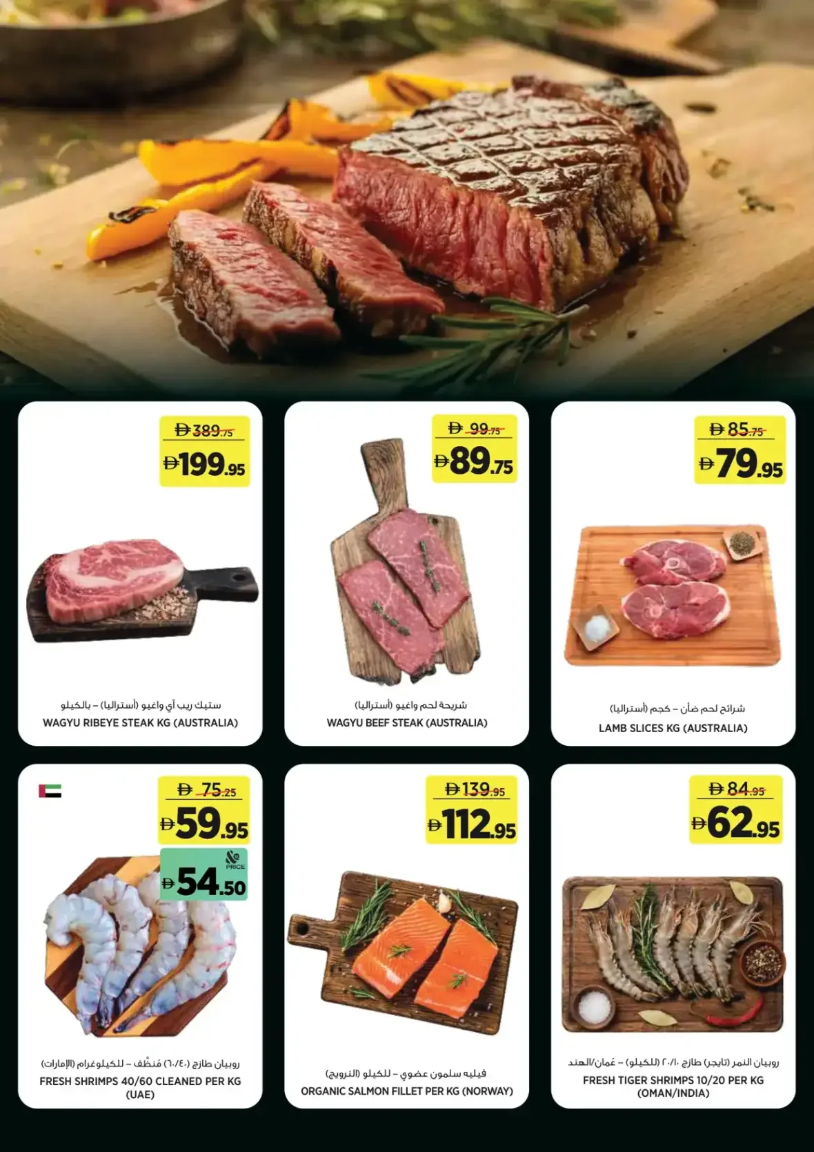 For Every Day Deals | Géant UAE page 3