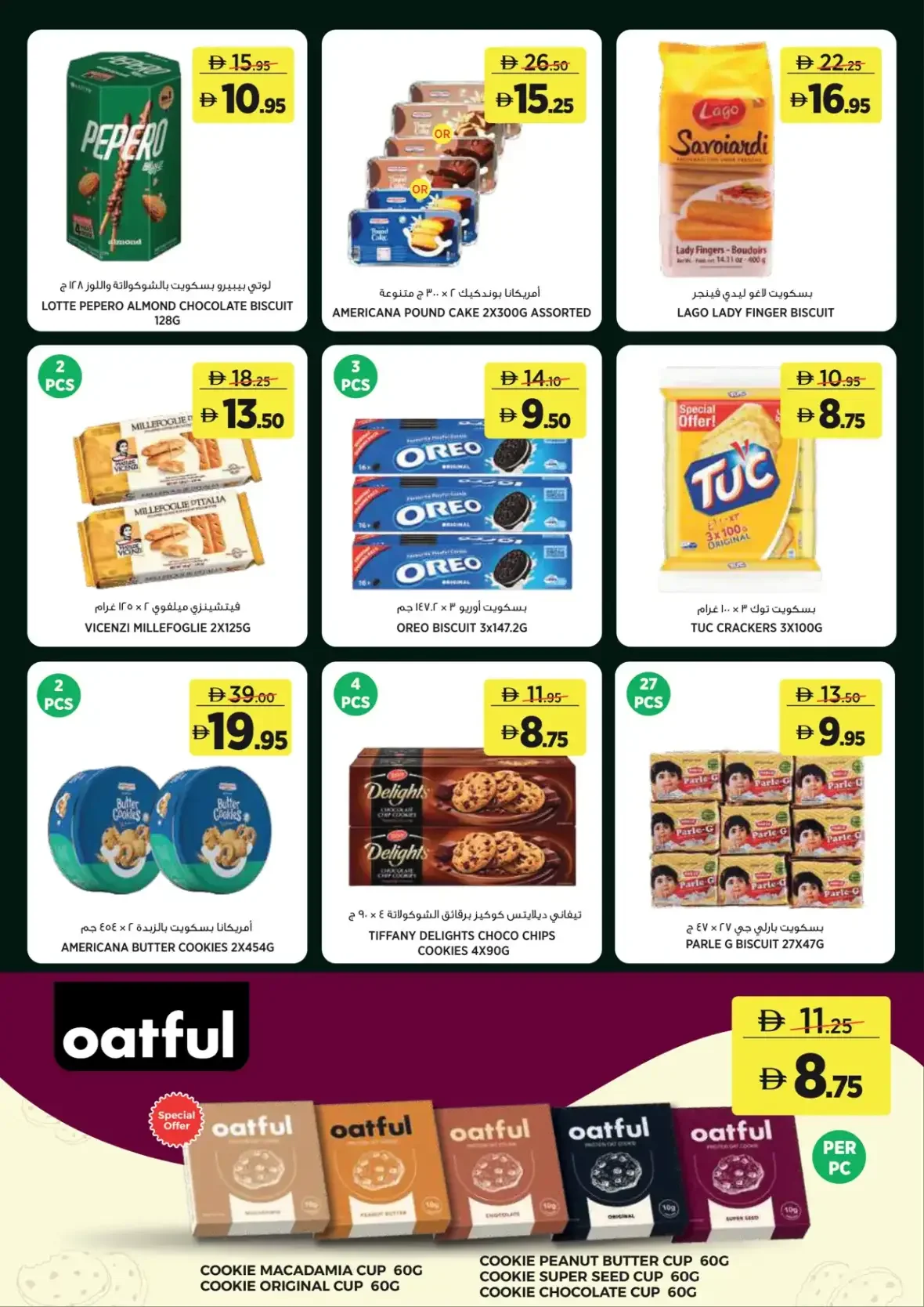 For Every Day Deals | Géant UAE page 11