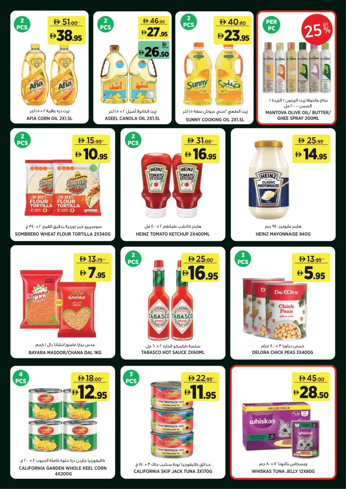For Every Day Deals | Géant UAE page 15