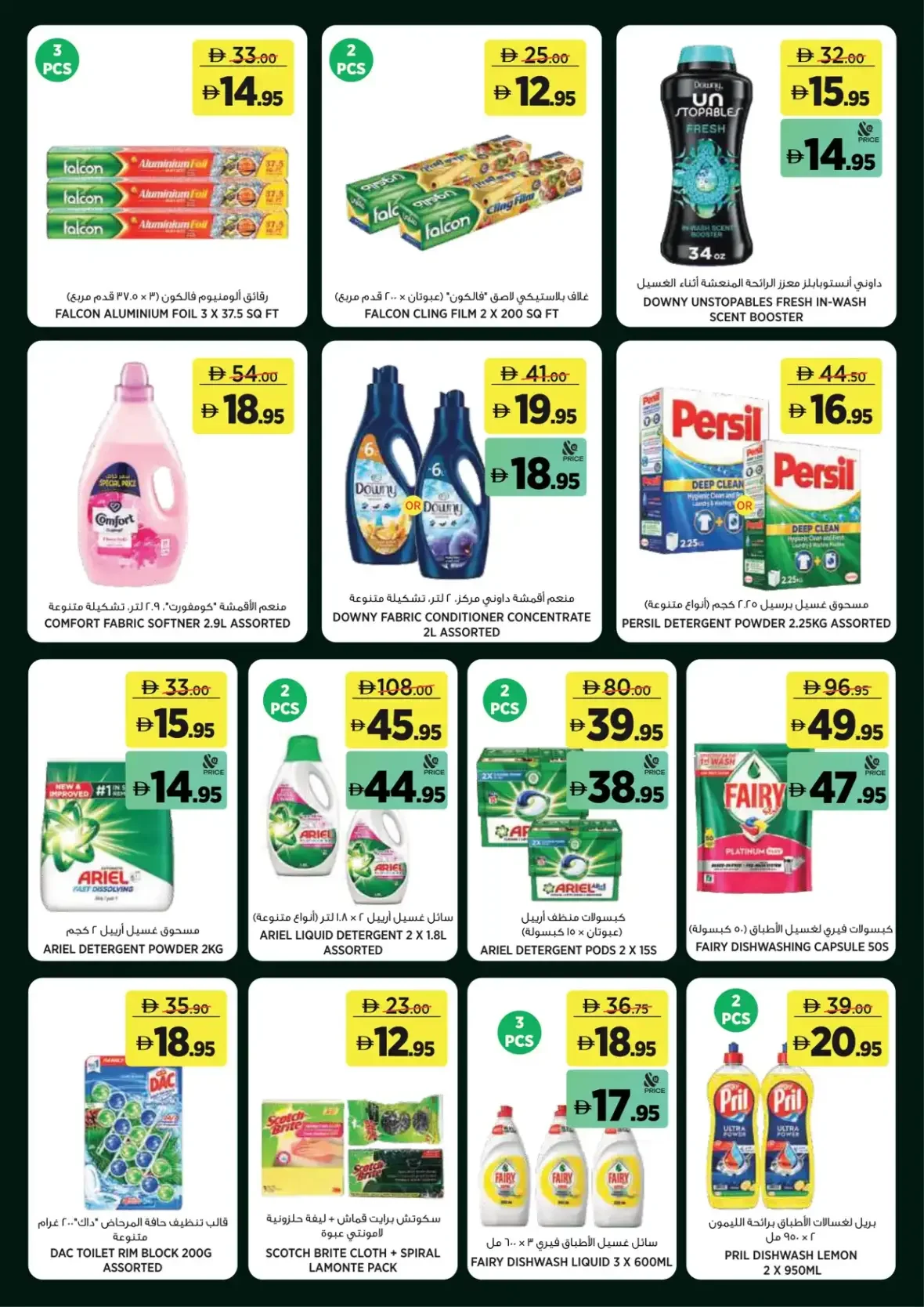 For Every Day Deals | Géant UAE page 18