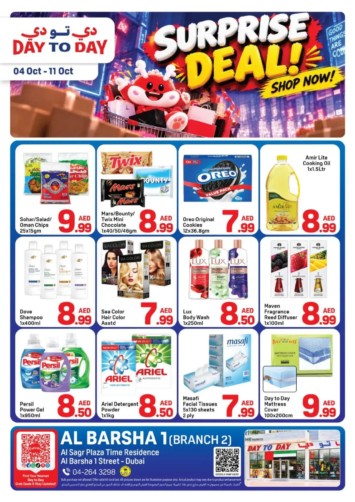 Surprise Deal | Day To Day Al Barsha page 1