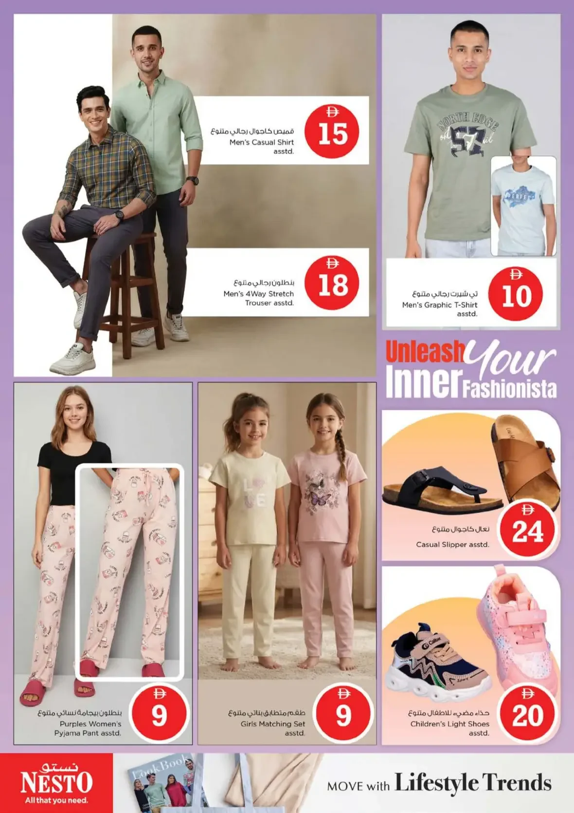 Magical Figures | Nesto Umm Al Quwain page 27