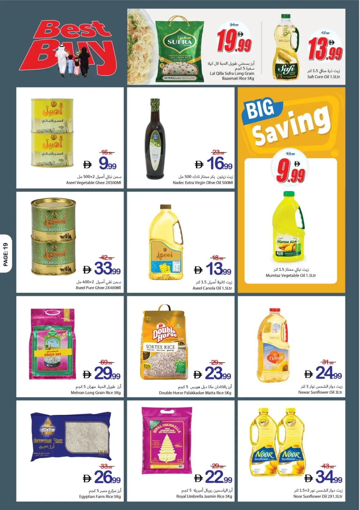 Best Buy Offers | Ajman Coop page 19