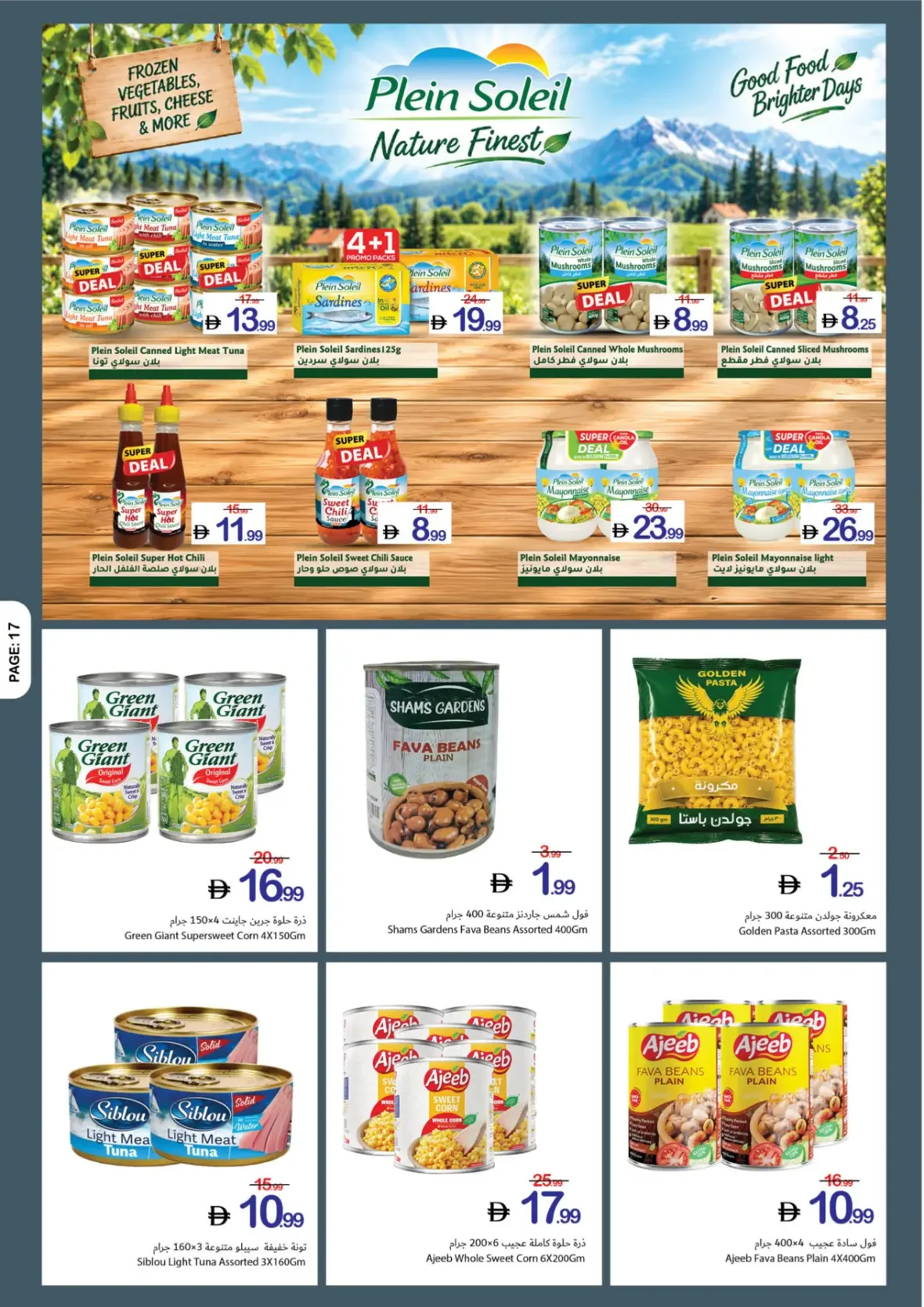 Best Buy Offers | Ajman Coop page 17