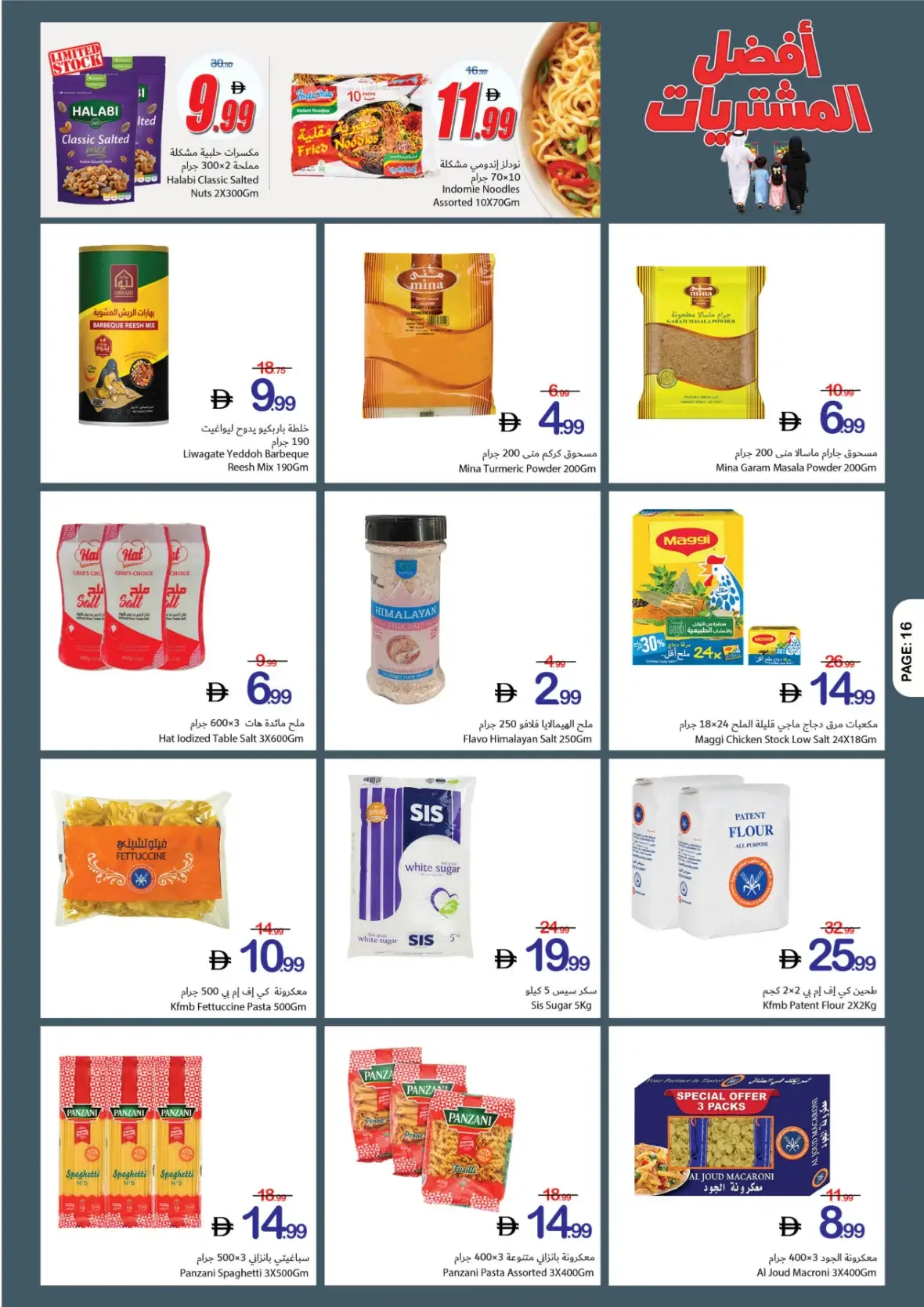 Best Buy Offers | Ajman Coop page 16