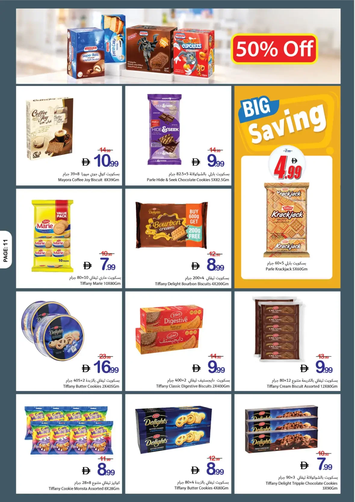 Best Buy Offers | Ajman Coop page 11